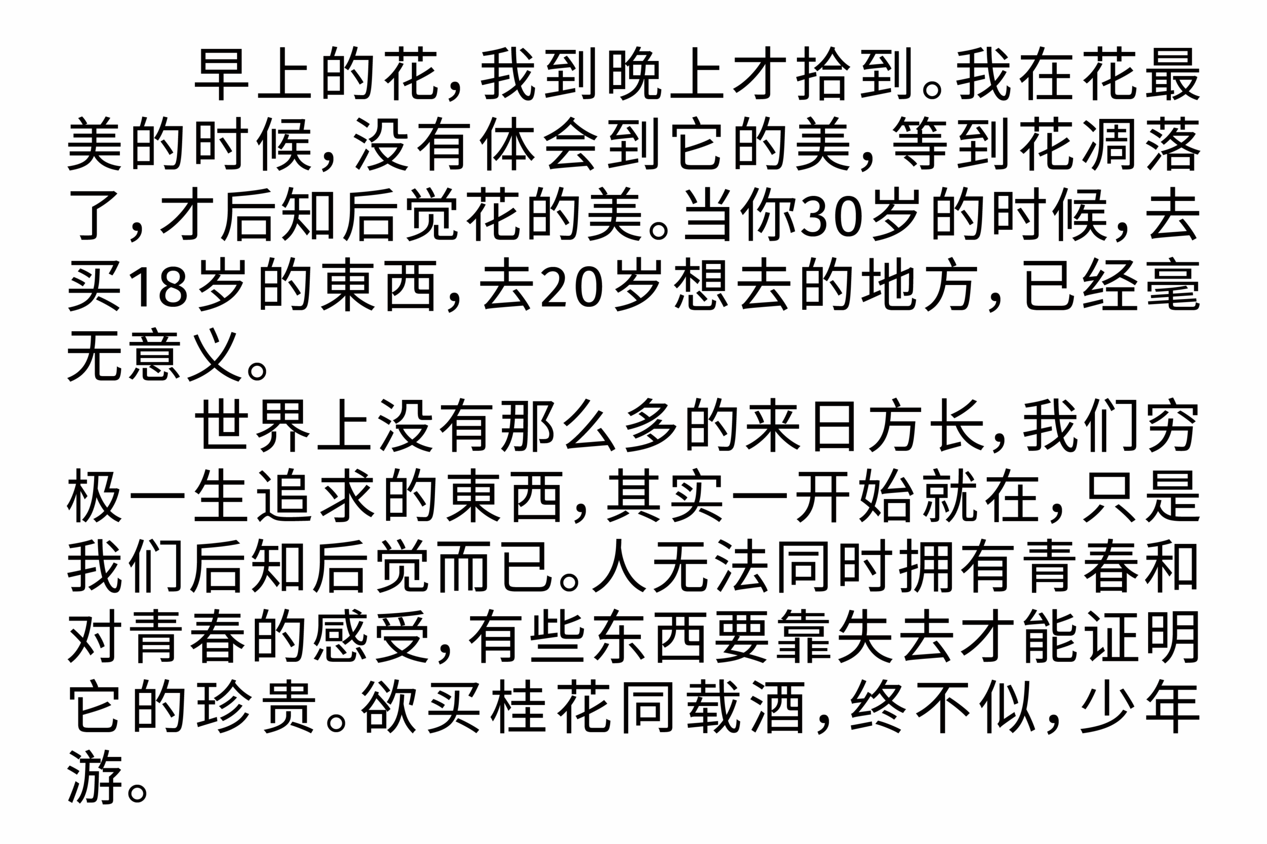 句读黑体
