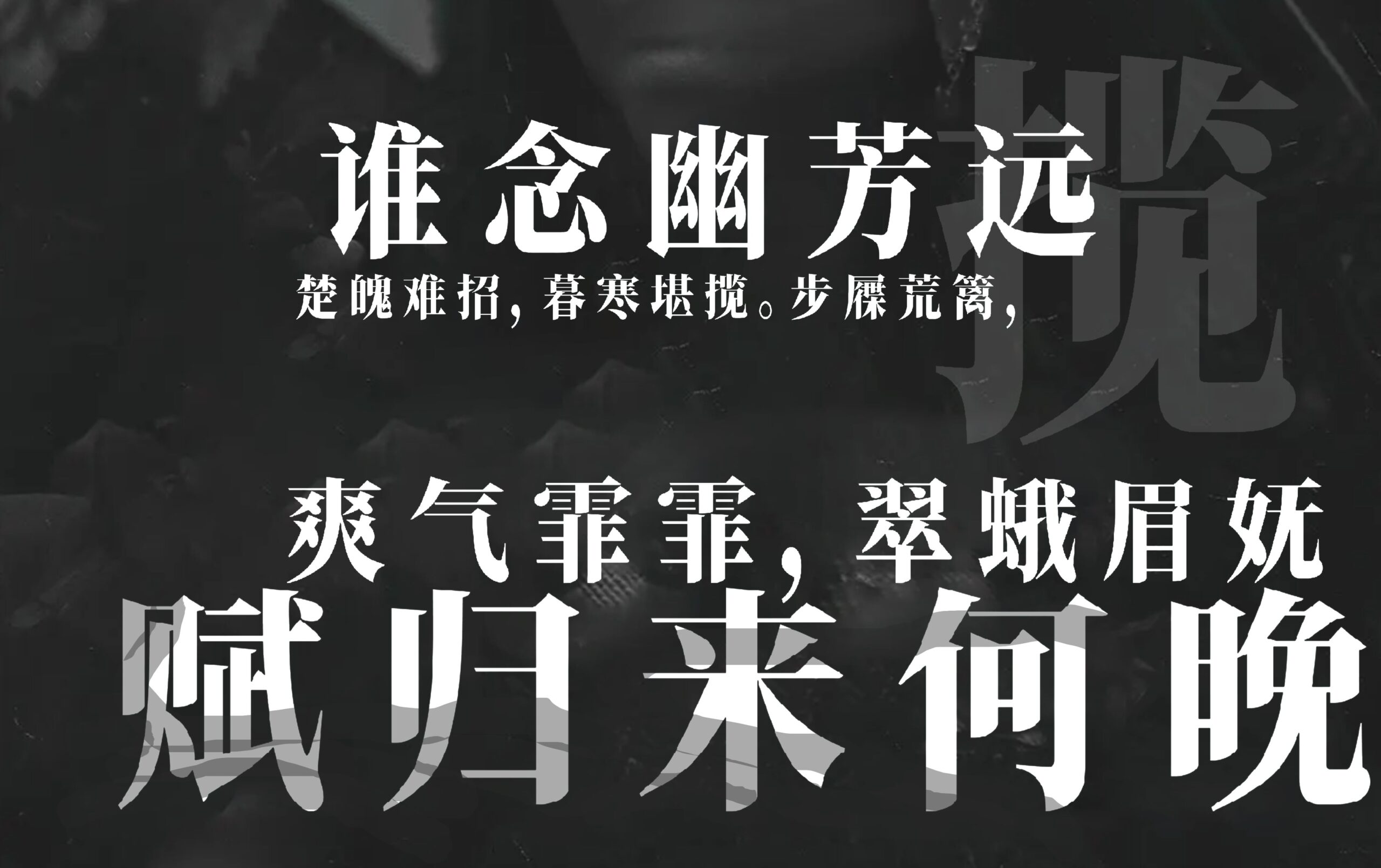 香萃端庄宋体