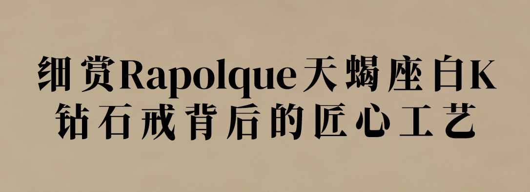香萃端庄宋体