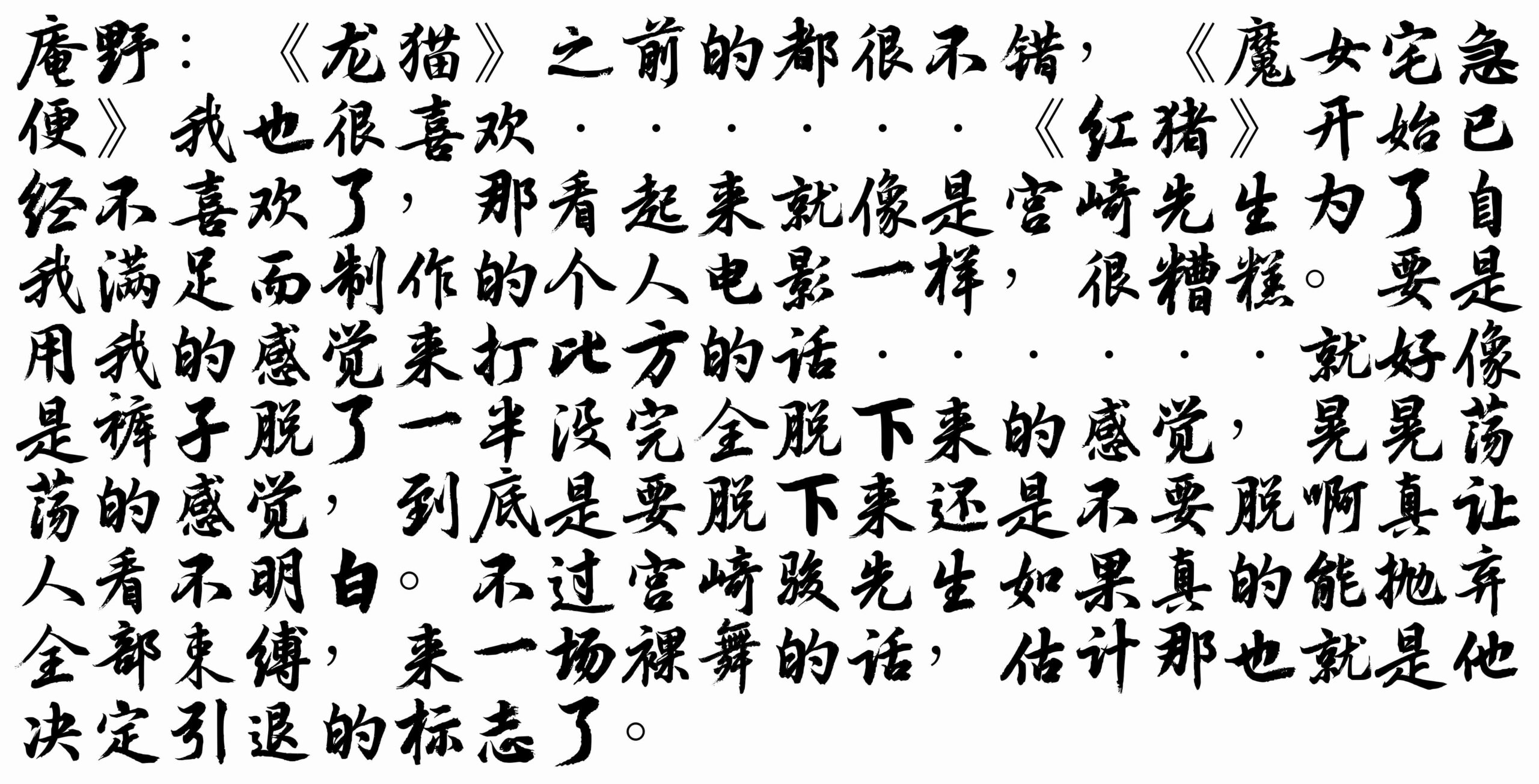 玄宗体