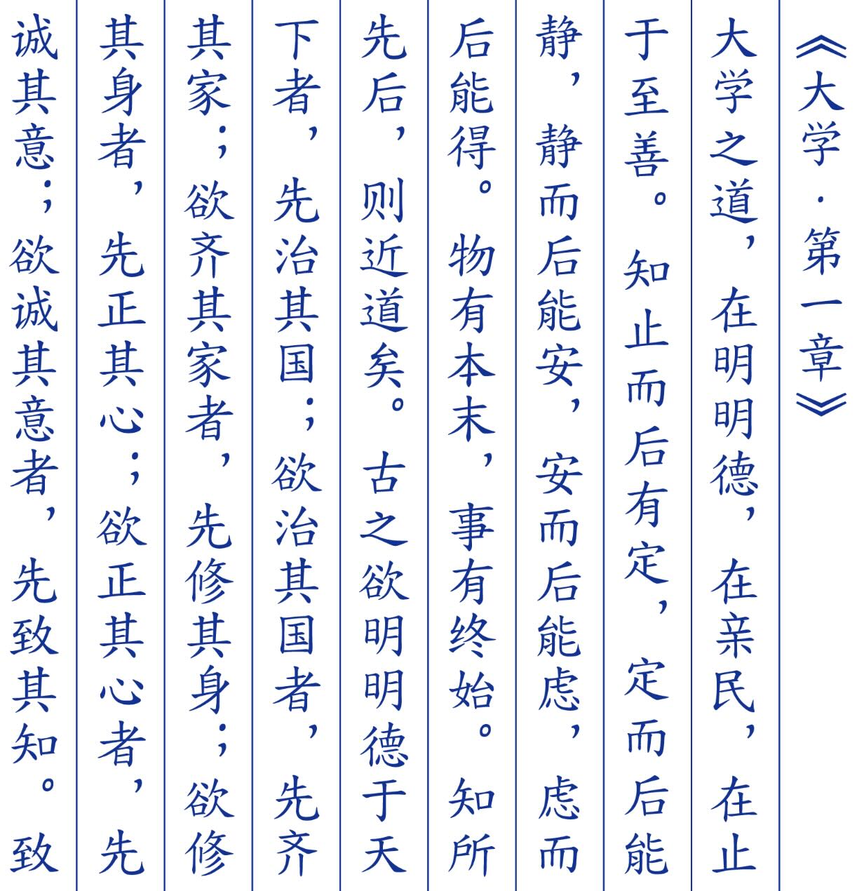 笔画平直舒展经典楷体字体