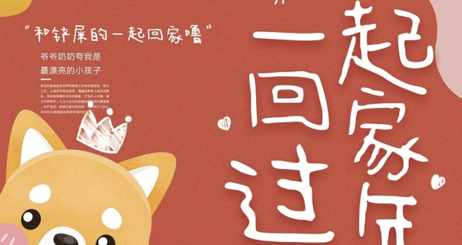 八款免费可商用童趣幼稚柔细清新质感字体合集