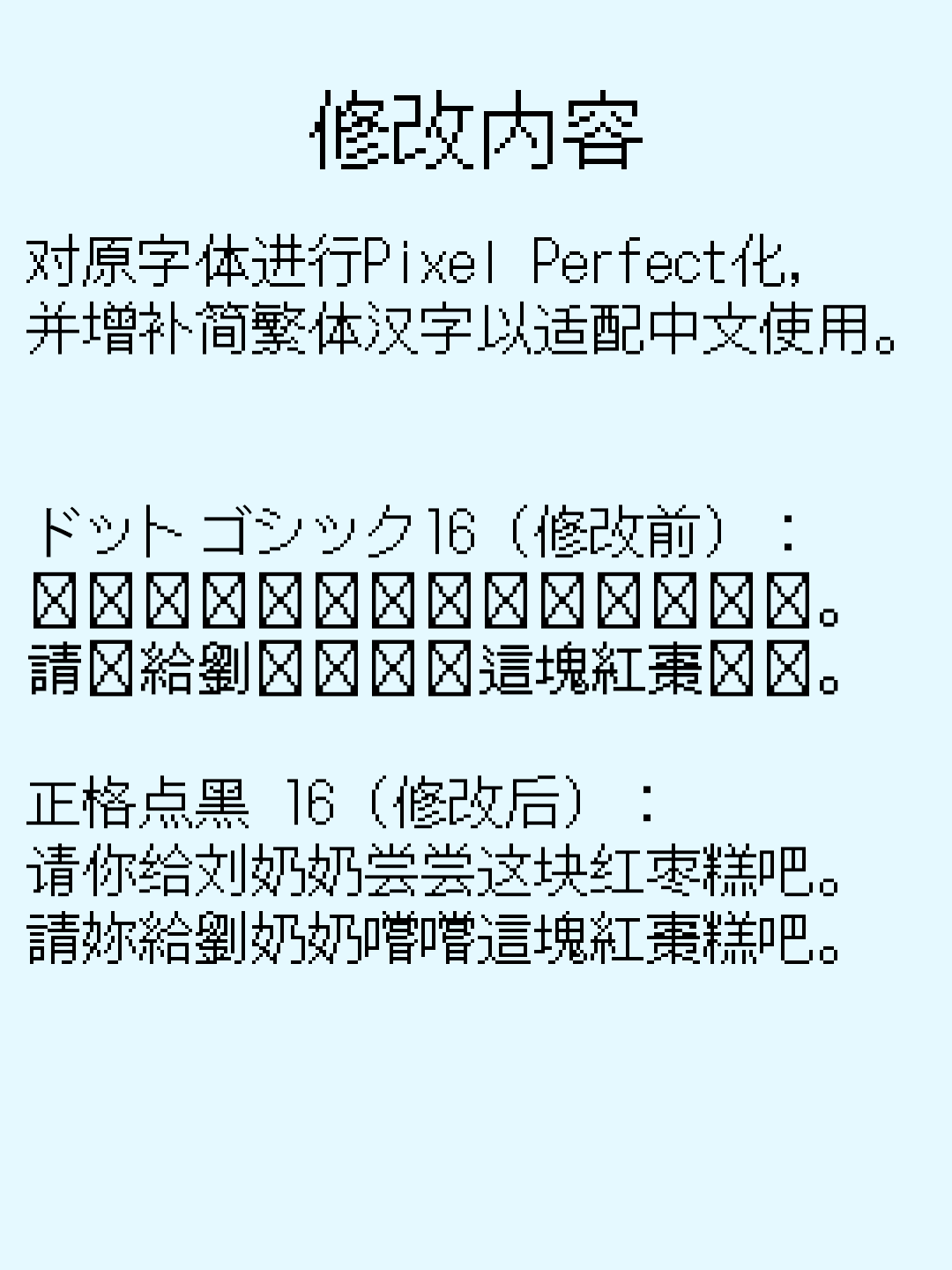 正格点黑 16