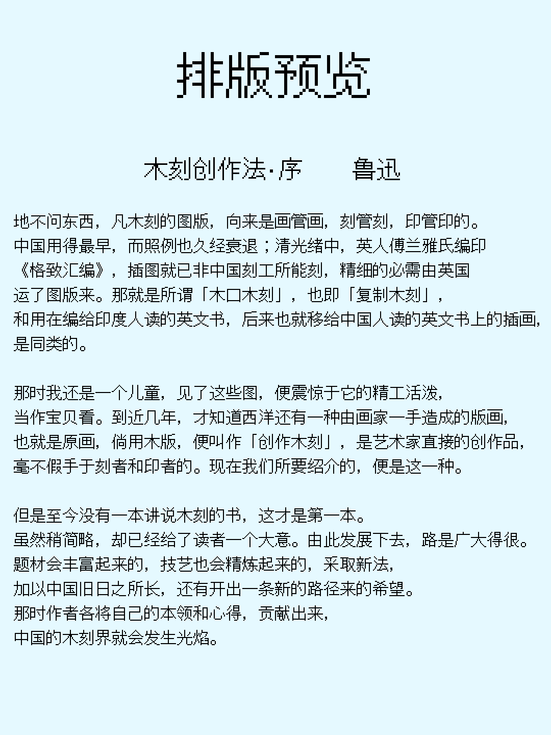 正格点黑 16