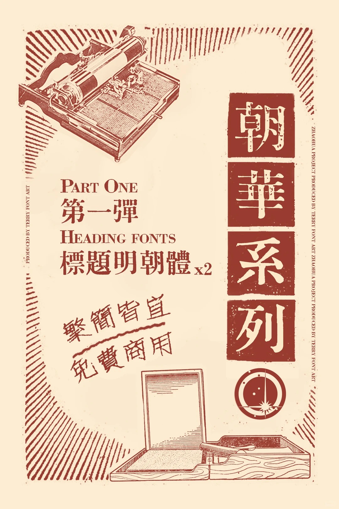 朝华标题