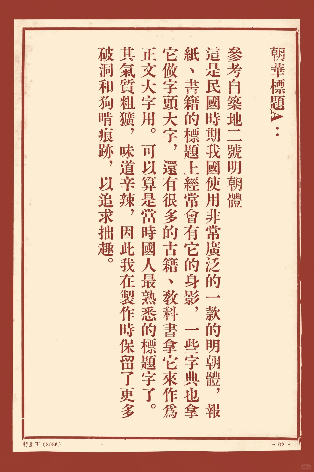 朝华标题