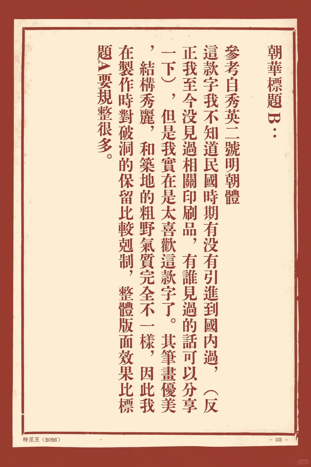 朝华标题