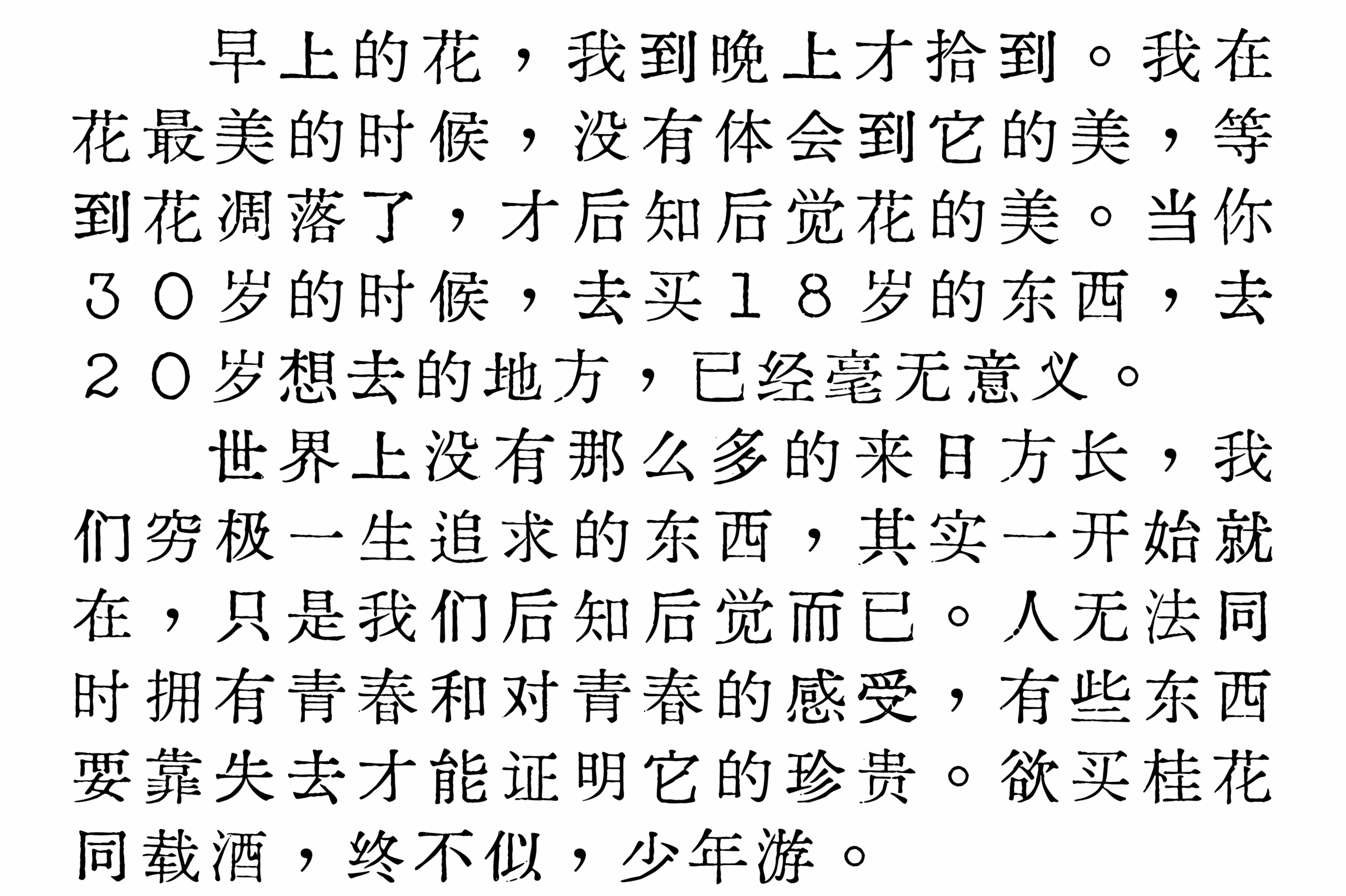 朝华打字机