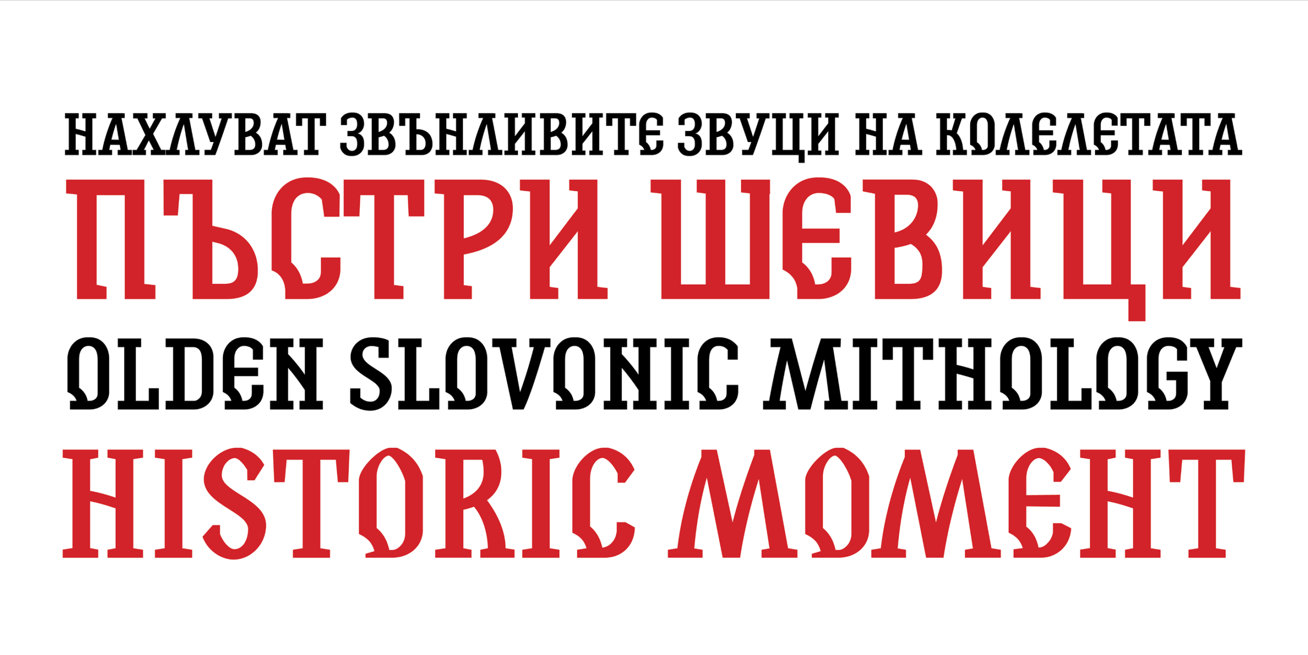 Slovic:融合古教会斯拉夫文与现代设计的展示字体