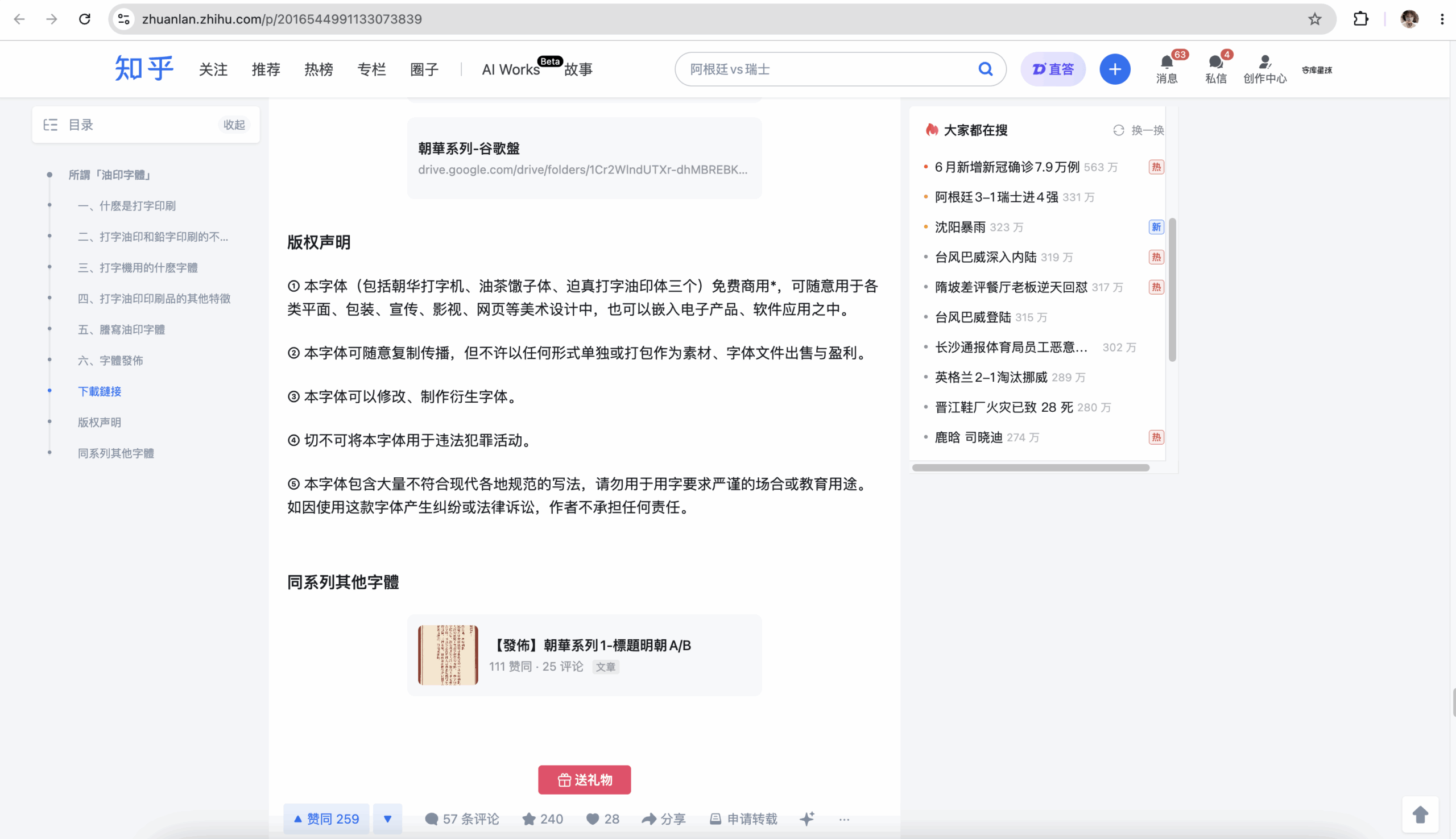 朝华打字机:民国打字机风免费商用中文字体