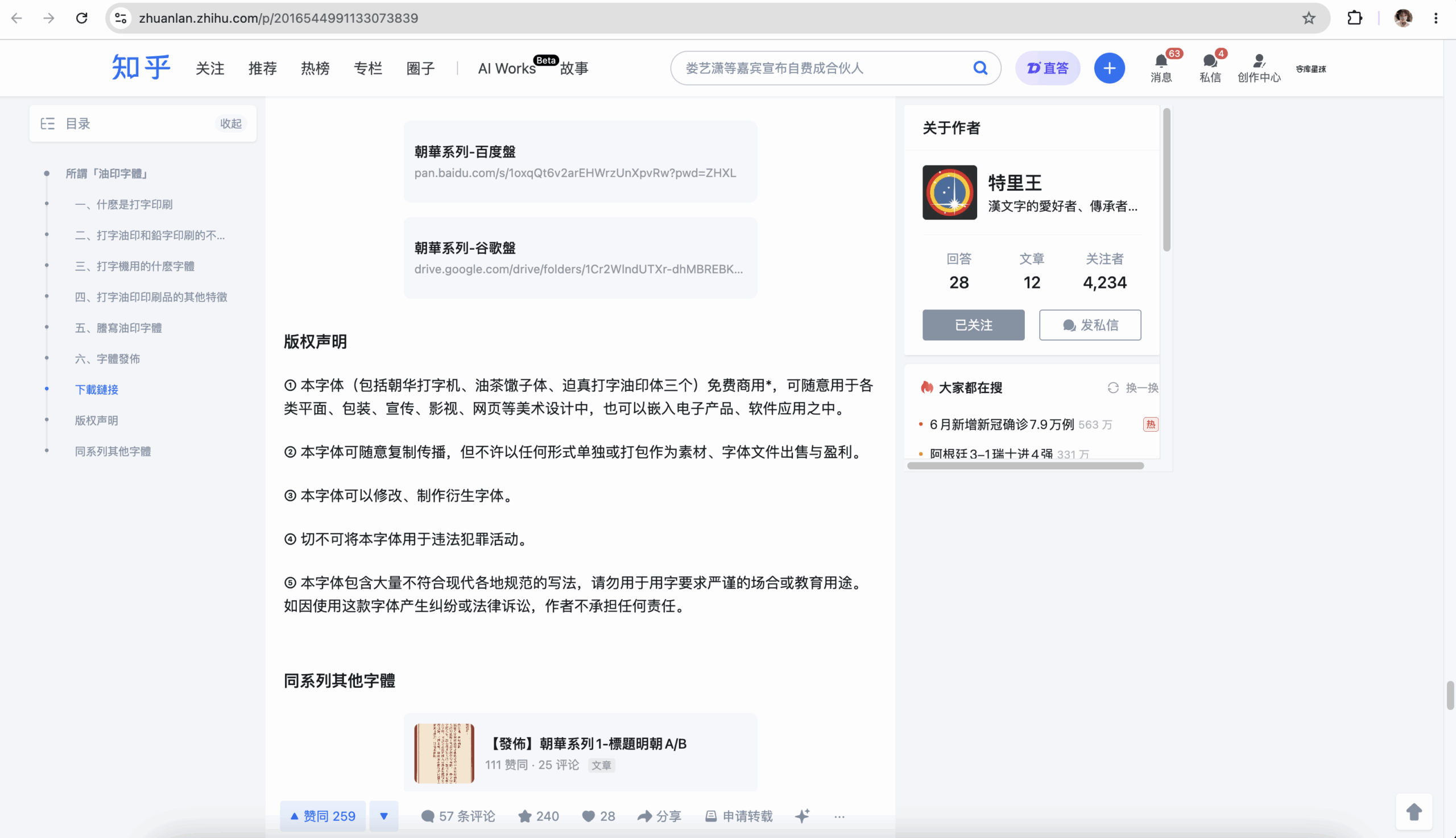迫真打字油印体：还原油印时代打字机混排效果的复古字体