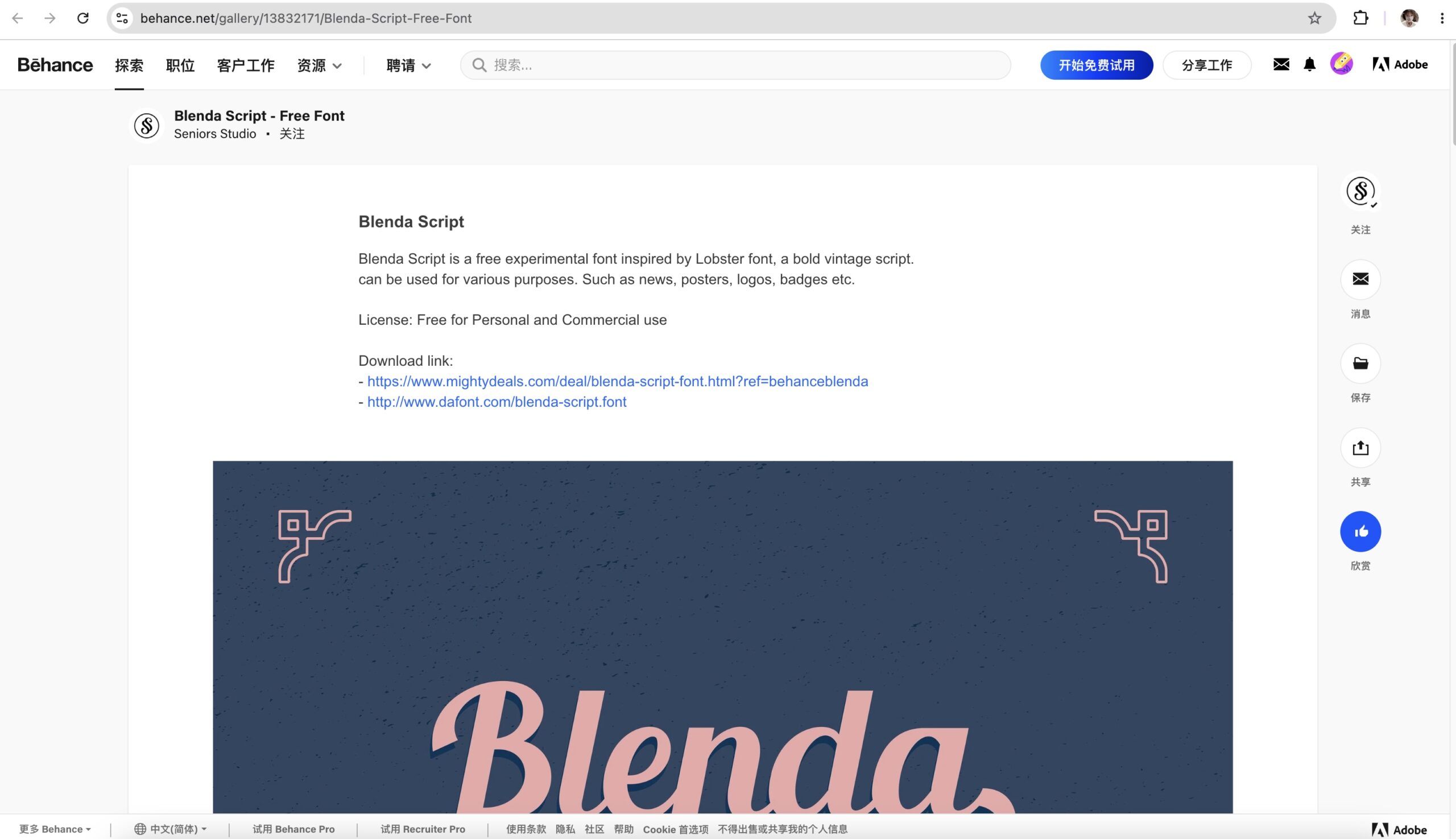 Blenda Script:复古粗体美式手写脚本字体