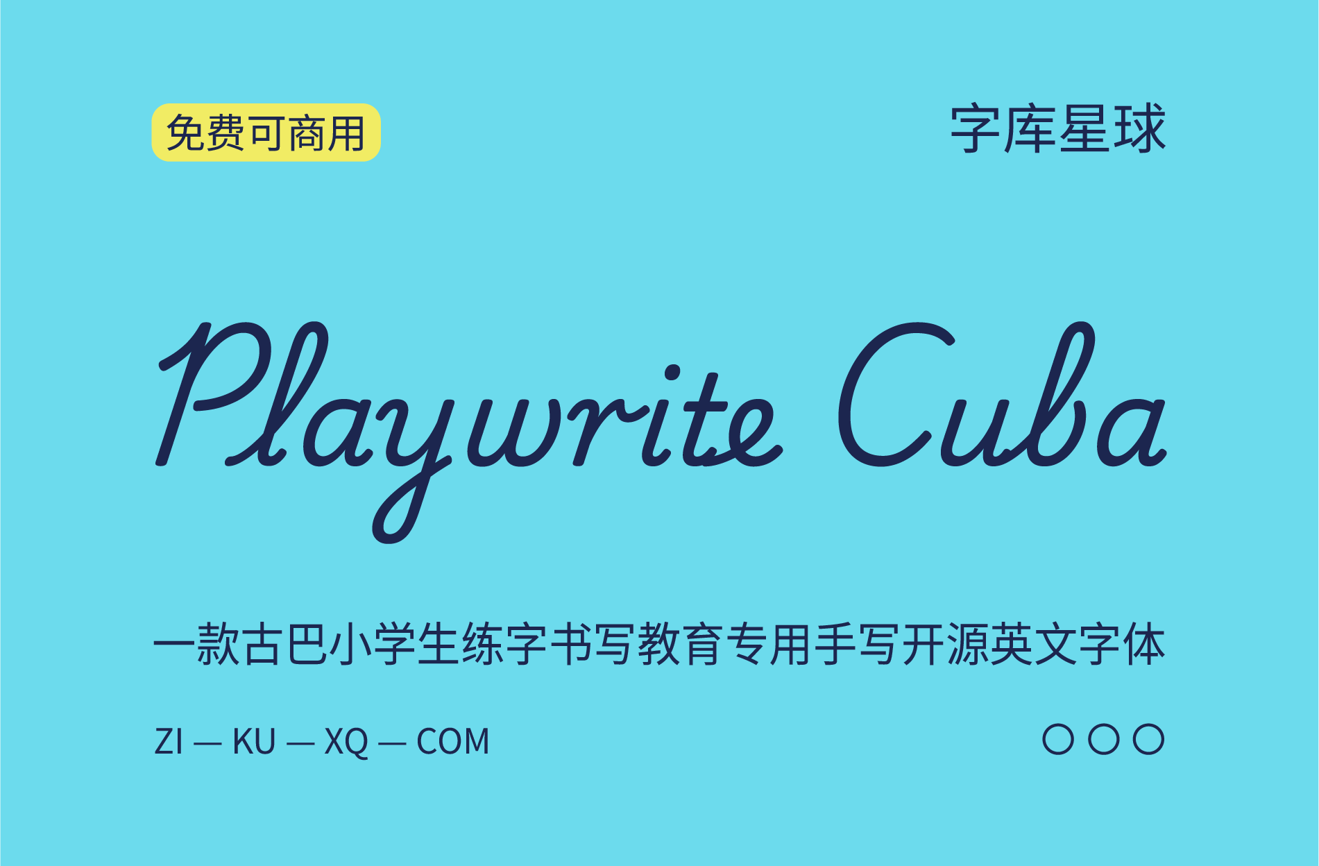 字体封面