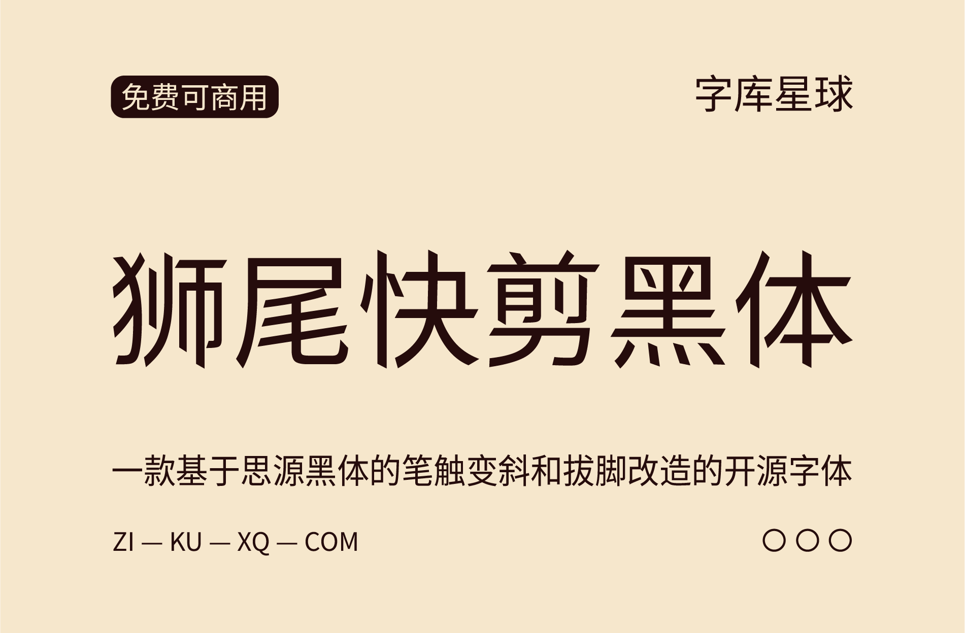 字体封面