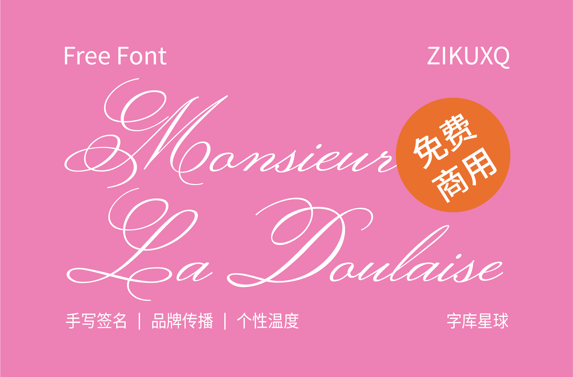 字体封面