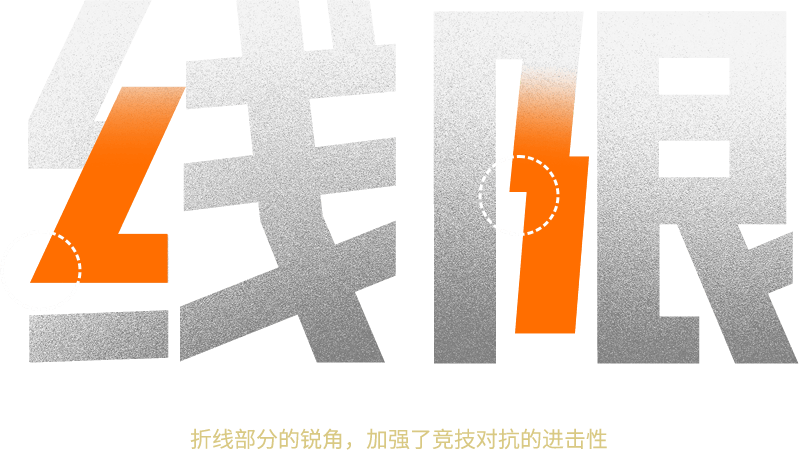 品牌定制 | 字魂×腾讯《穿越火线》定制字体发布