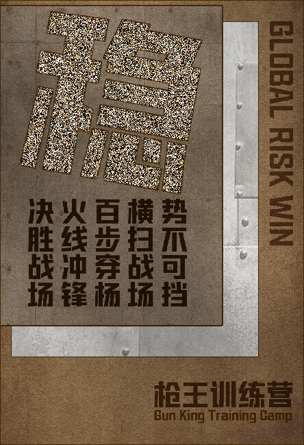 品牌定制 | 字魂×腾讯《穿越火线》定制字体发布