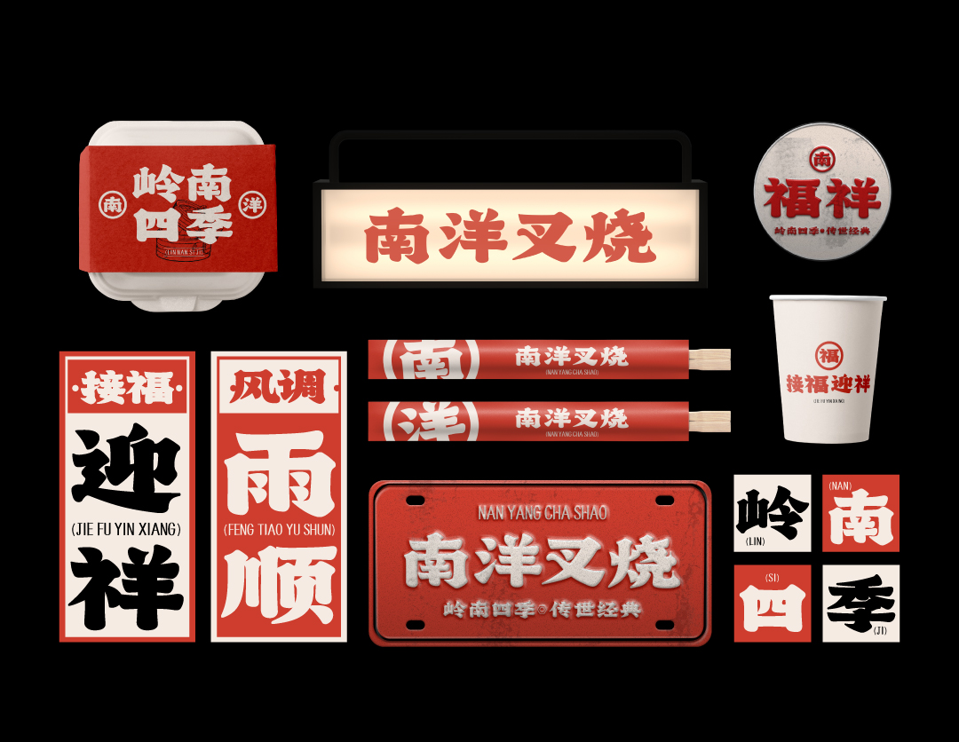 传世经典 重现光辉 ｜潮汕油纸灯笼 字体勾勒乡愁