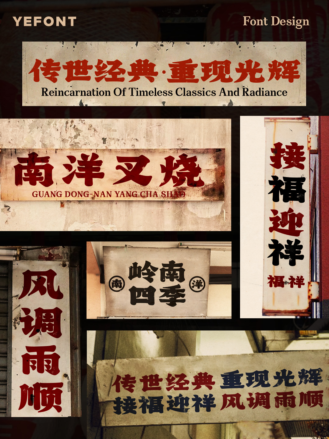 传世经典 重现光辉 ｜潮汕油纸灯笼 字体勾勒乡愁