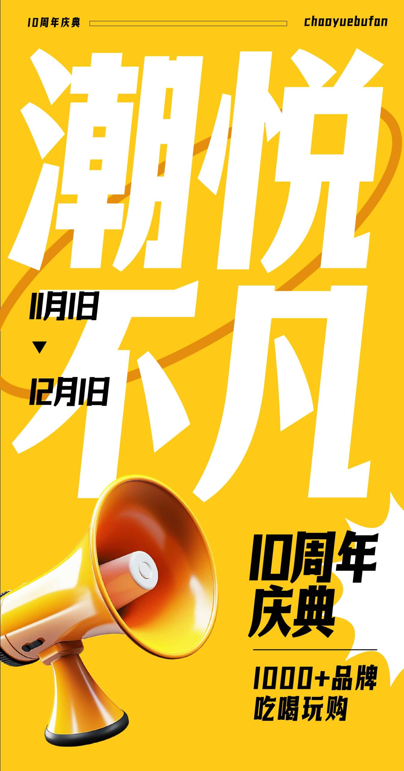 卓特悦动黑