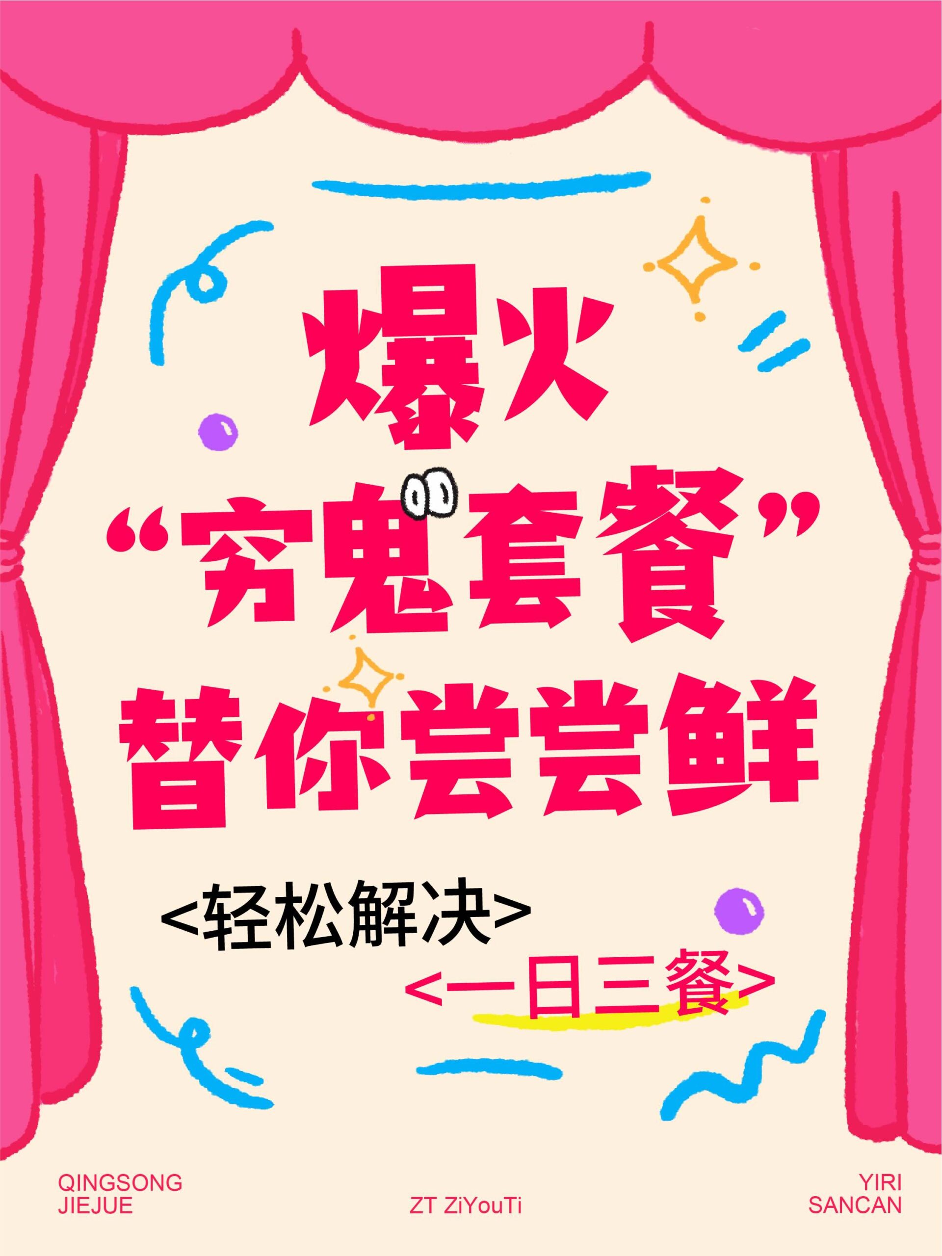 卓特自由体