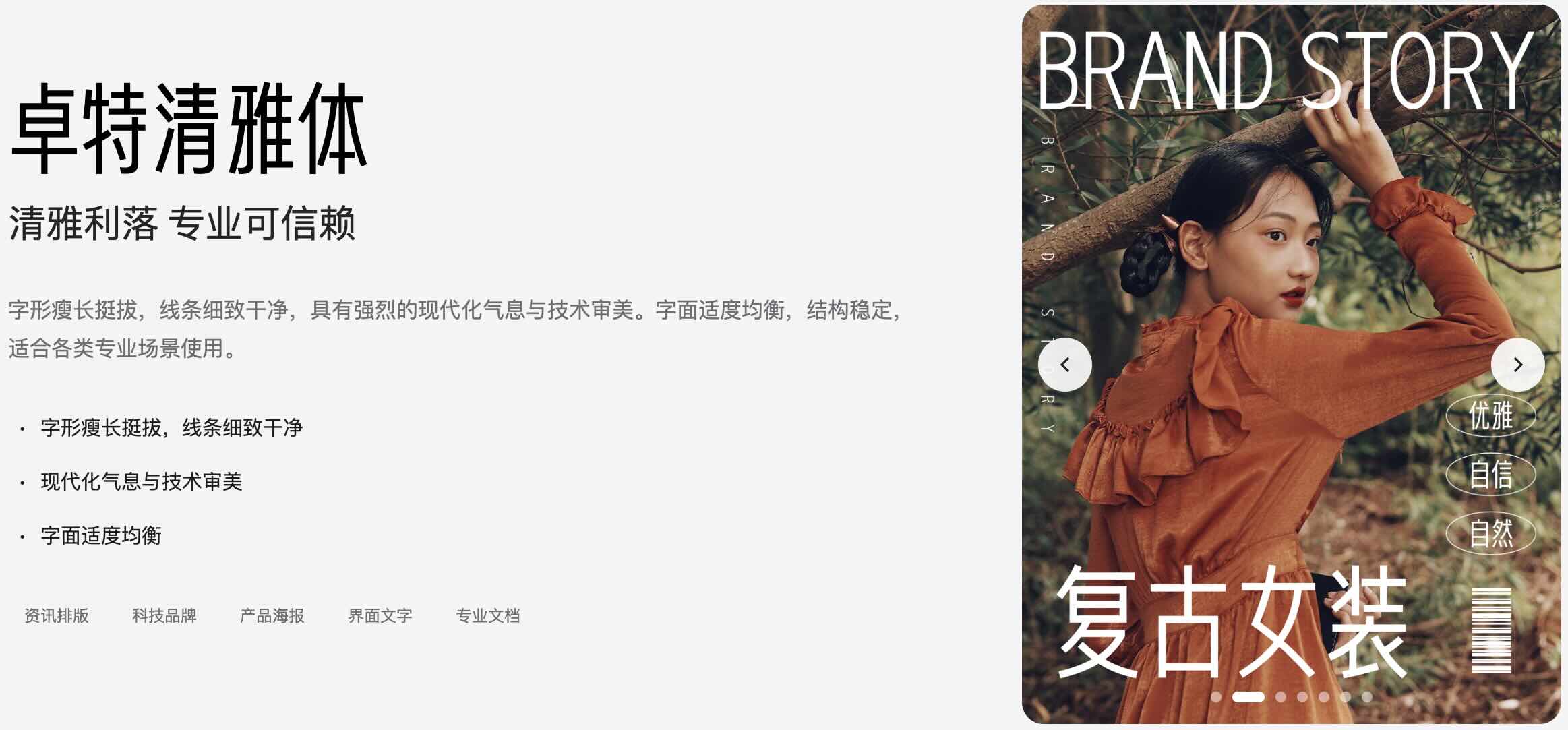 卓特视觉 × 刘兵克 三款开源免费商用字体｜清雅体 + 悦动黑 + 自由体 全场景适配