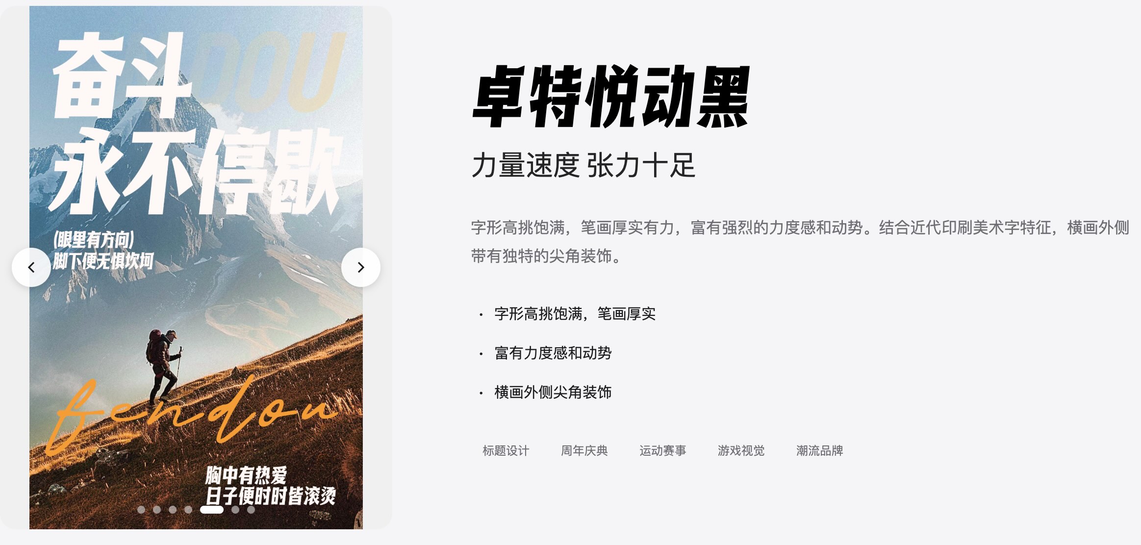 卓特视觉 × 刘兵克 三款开源免费商用字体｜清雅体 + 悦动黑 + 自由体 全场景适配