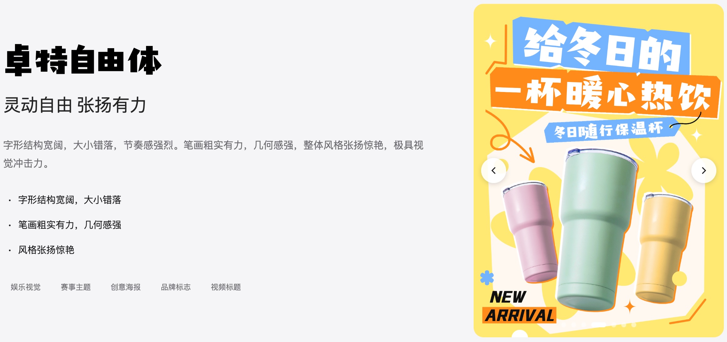 卓特视觉 × 刘兵克 三款开源免费商用字体｜清雅体 + 悦动黑 + 自由体 全场景适配