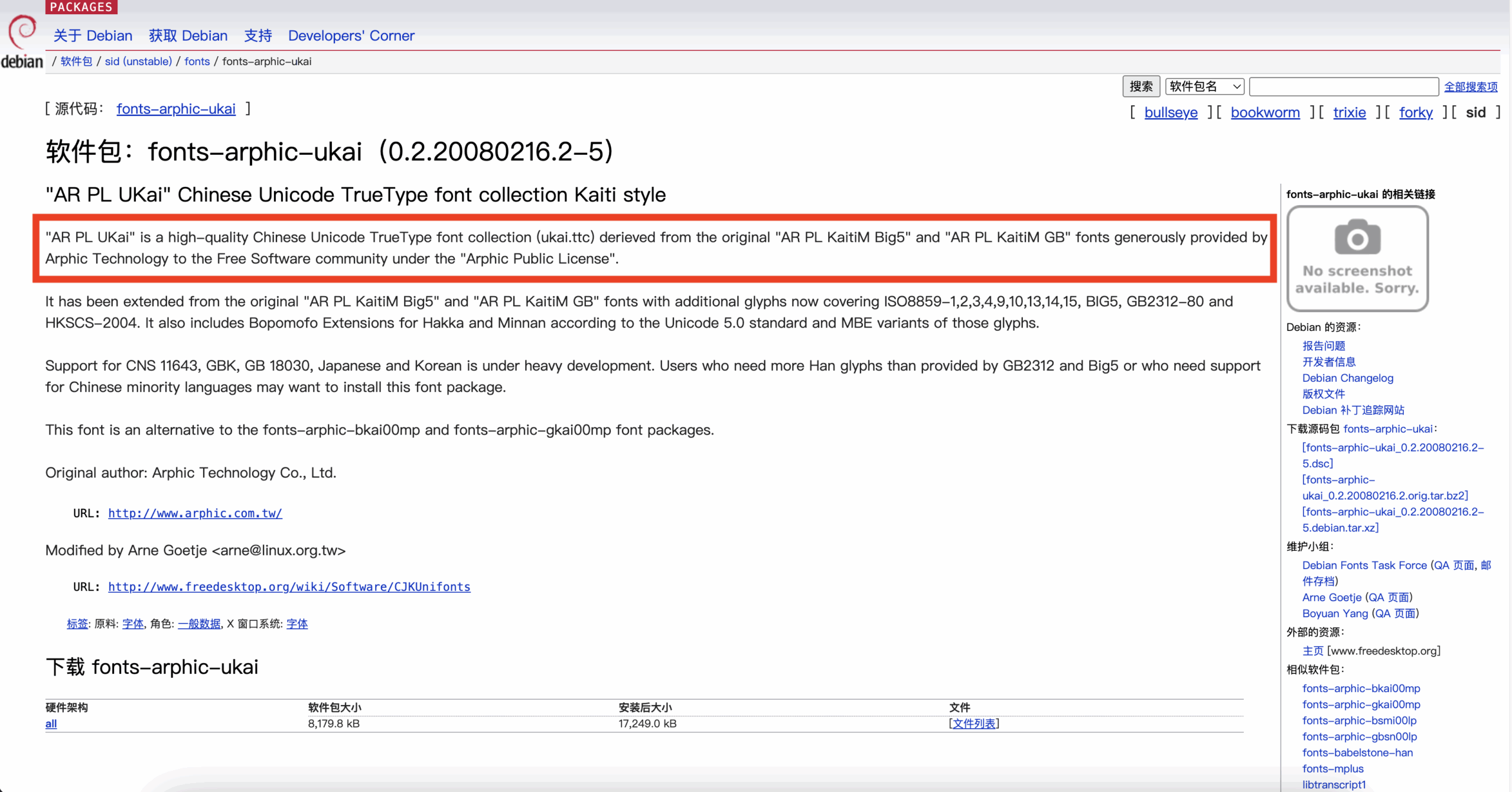 设计师必存｜字体授权协议拆解，商用不侵权的关键都在这