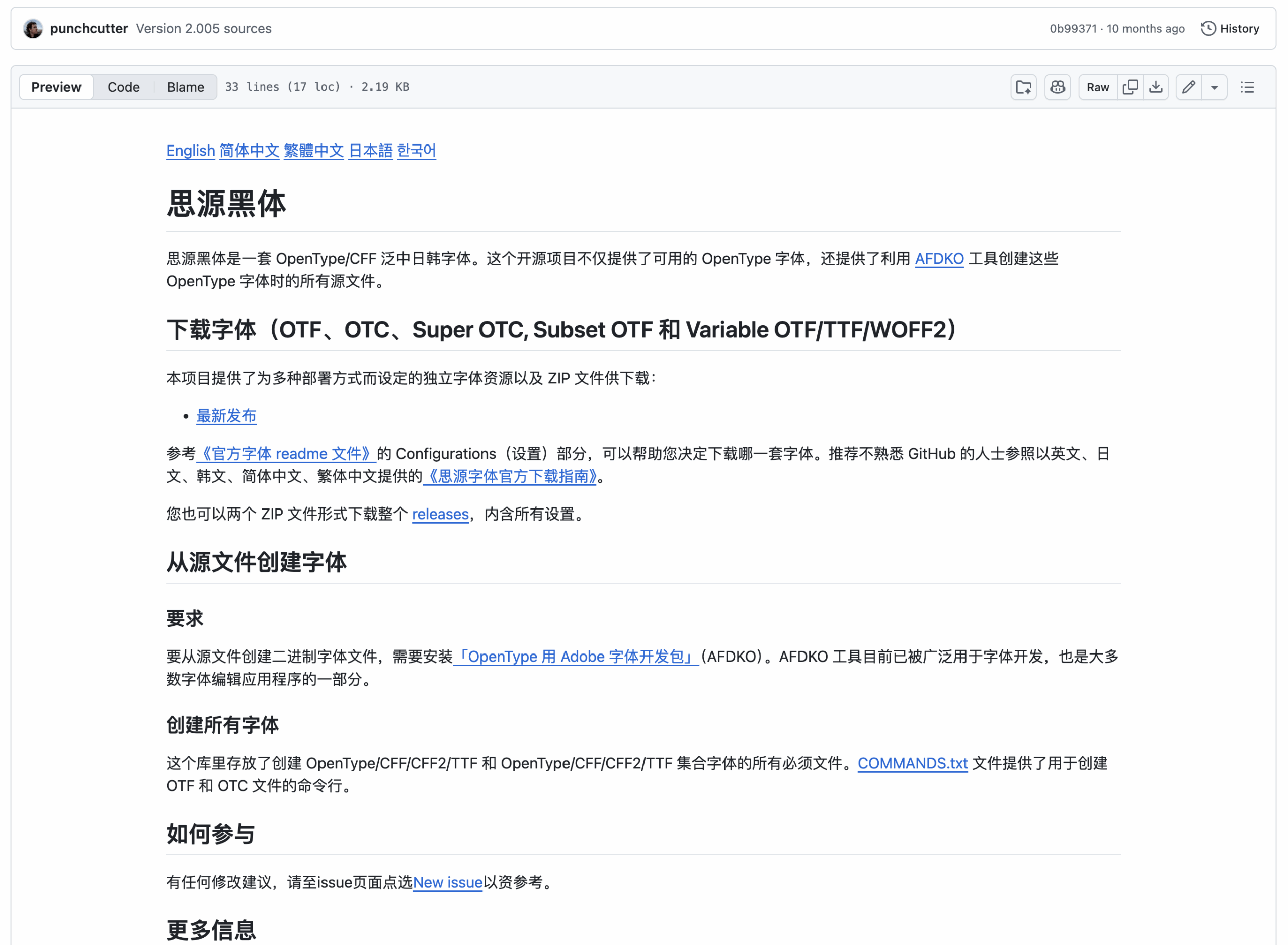 设计师必存｜字体授权协议拆解，商用不侵权的关键都在这