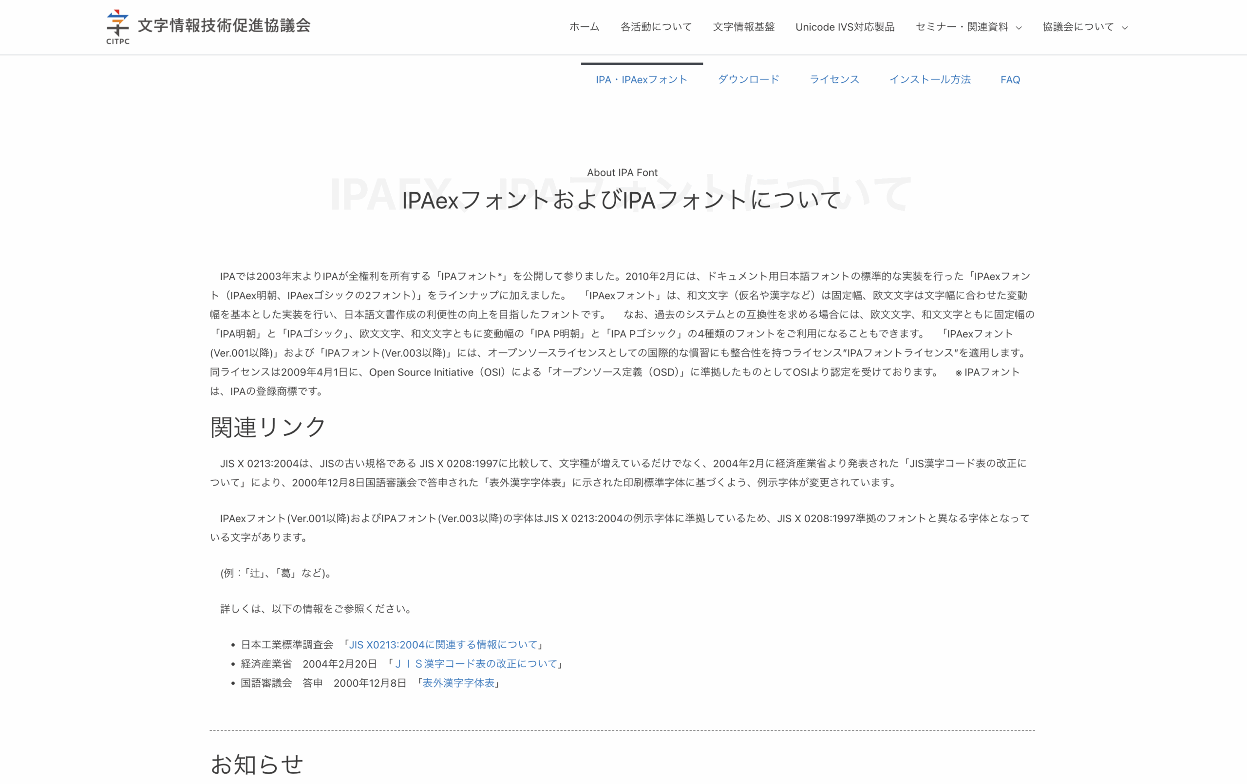 设计师必存｜字体授权协议拆解，商用不侵权的关键都在这