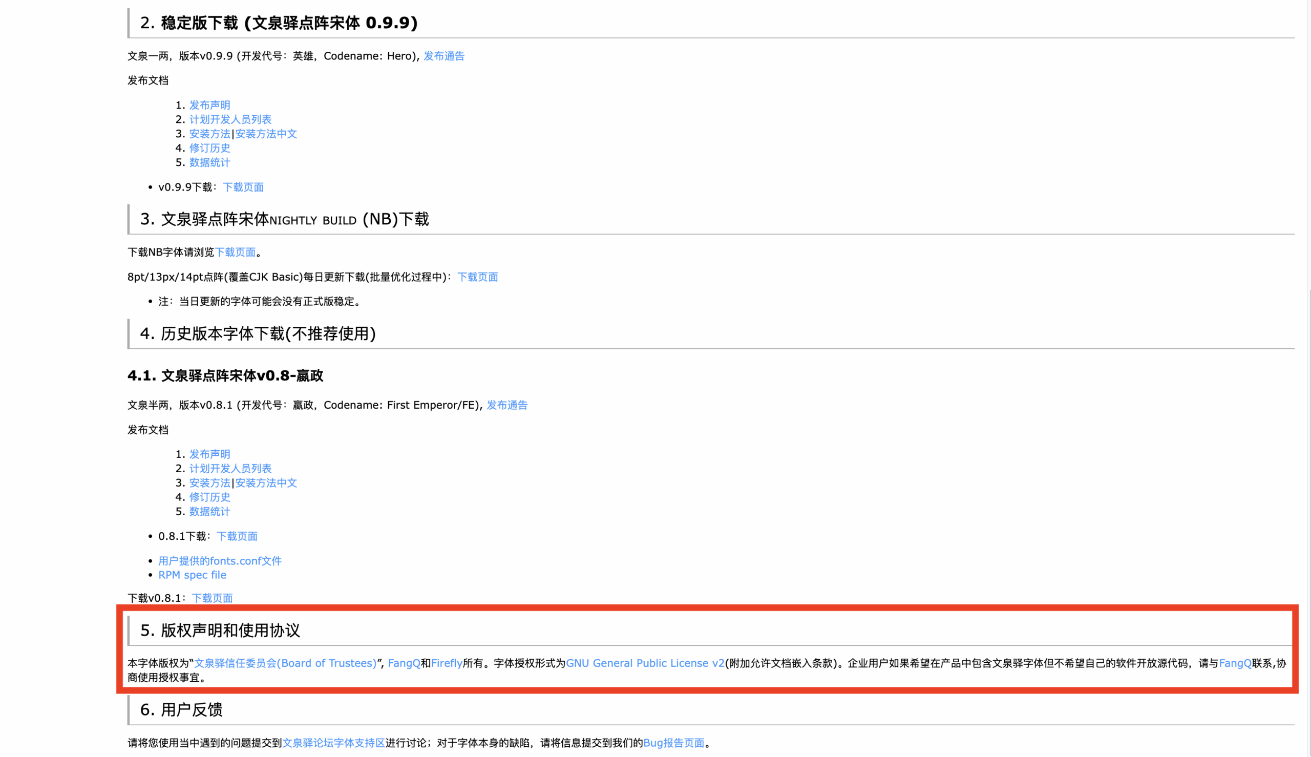 设计师必存｜字体授权协议拆解，商用不侵权的关键都在这