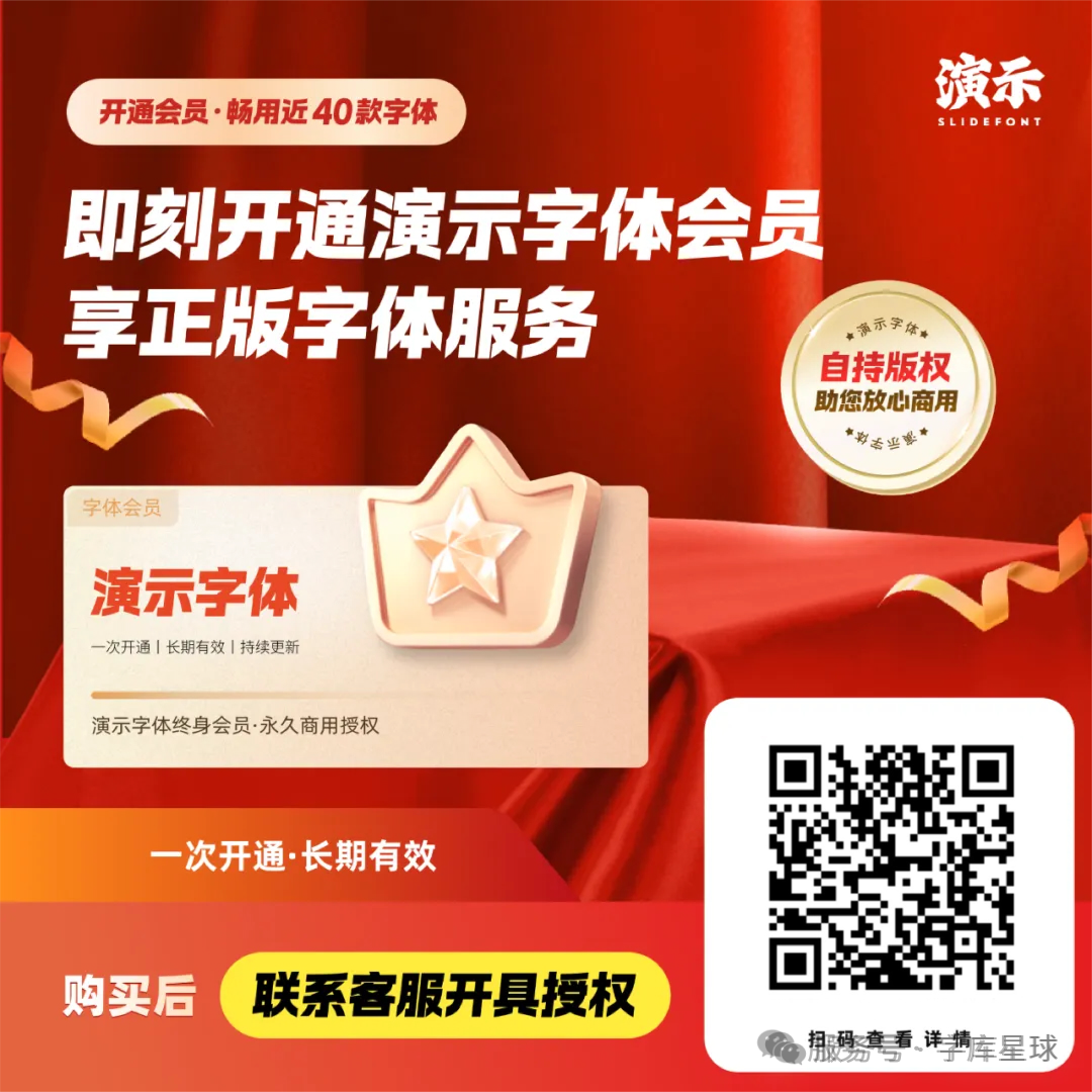 设计师必存｜字体授权协议拆解，商用不侵权的关键都在这