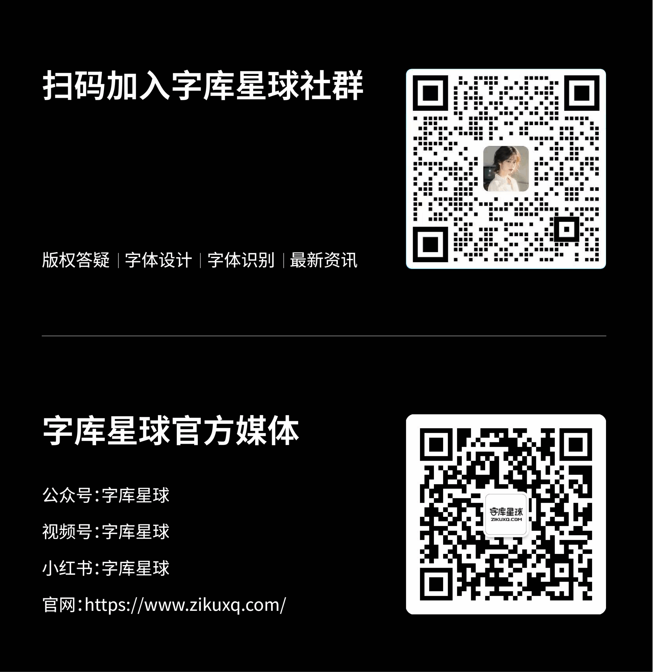 设计师必存｜字体授权协议拆解，商用不侵权的关键都在这