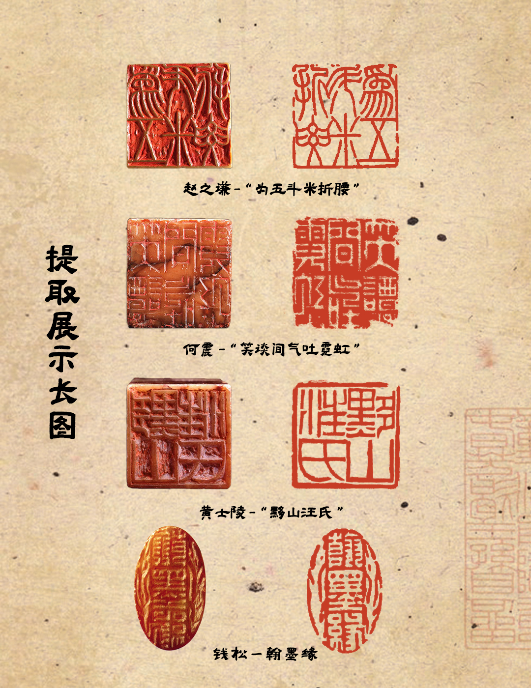 也字特刊 │中国篆刻：以方寸之间传万世风华