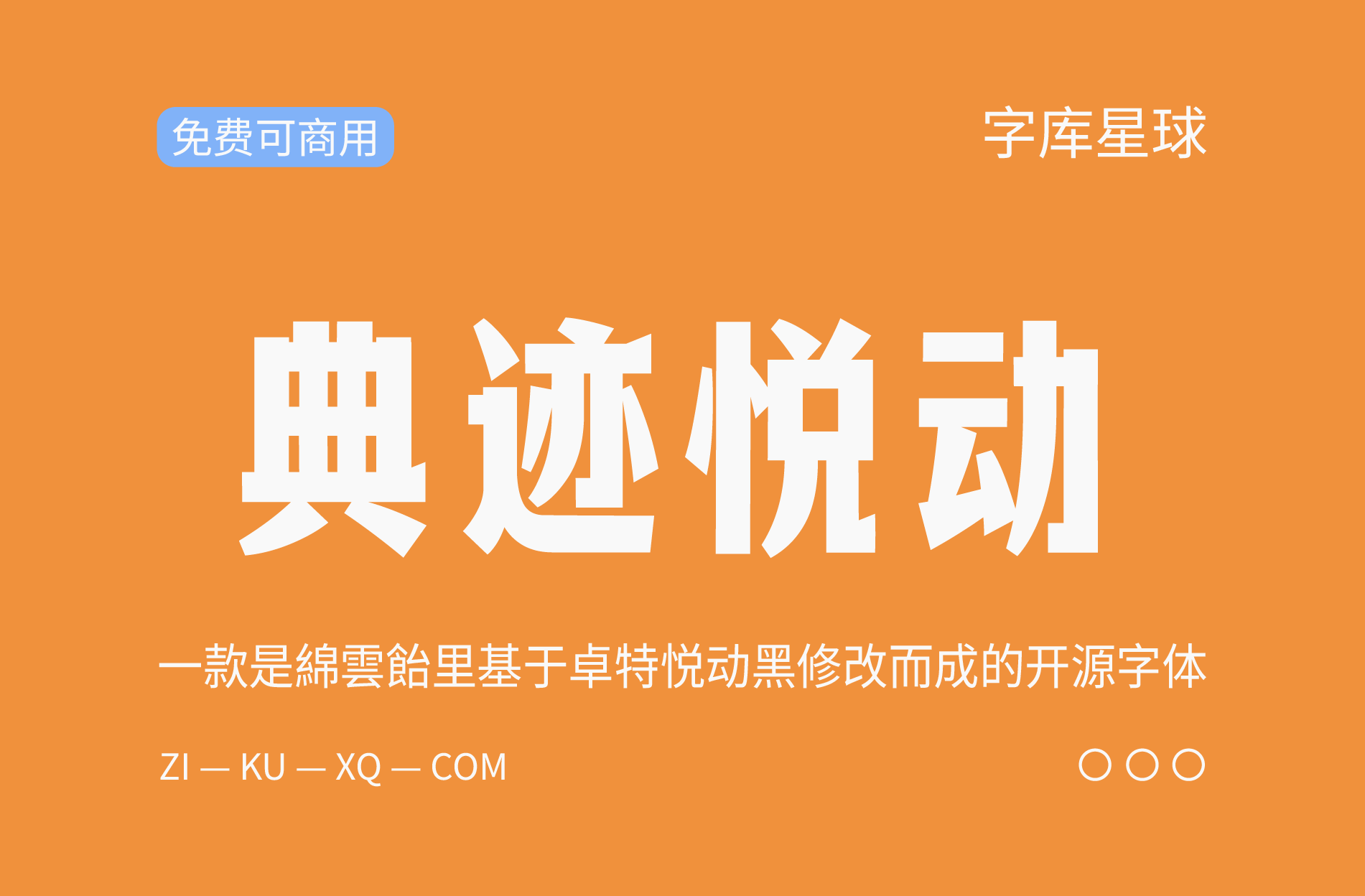 字体封面