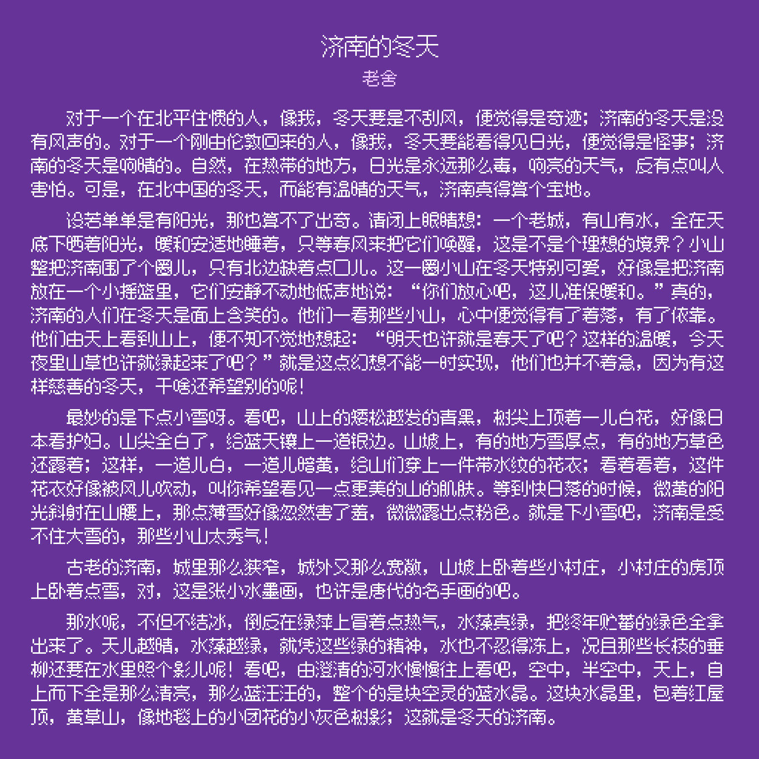 Z工坊像素圆体12px:12px中文像素圆体字体