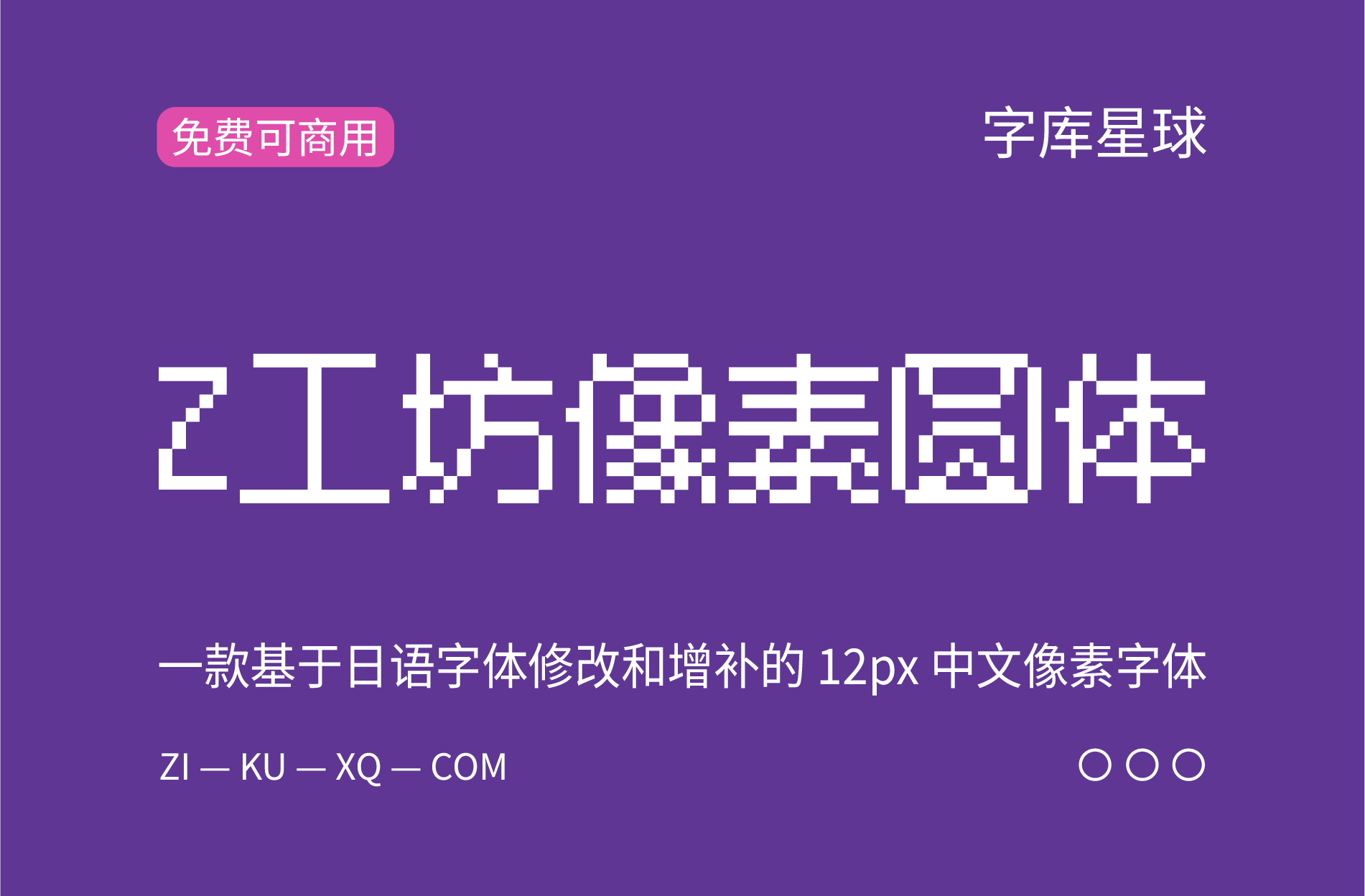 字体封面