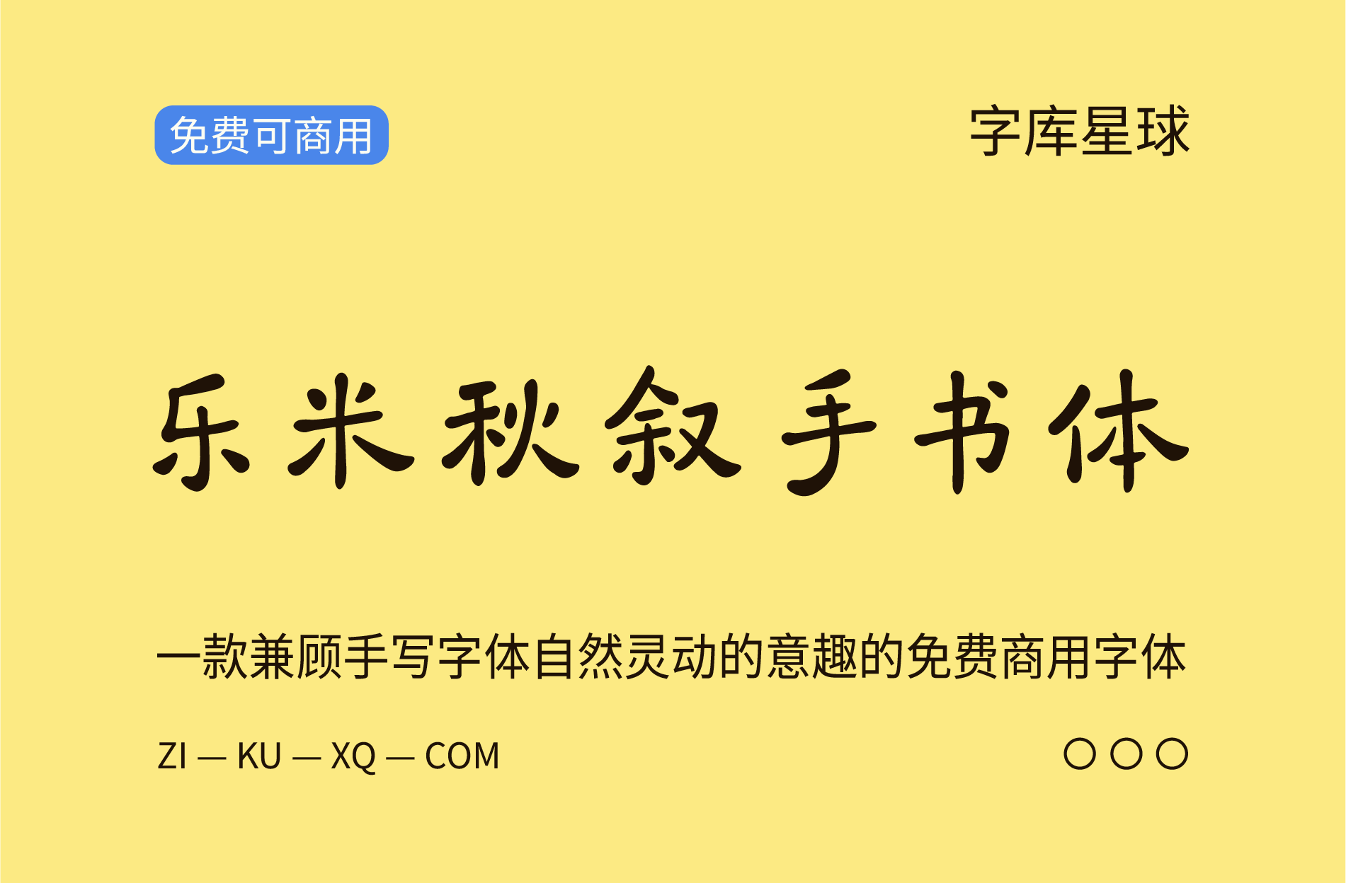 字体封面