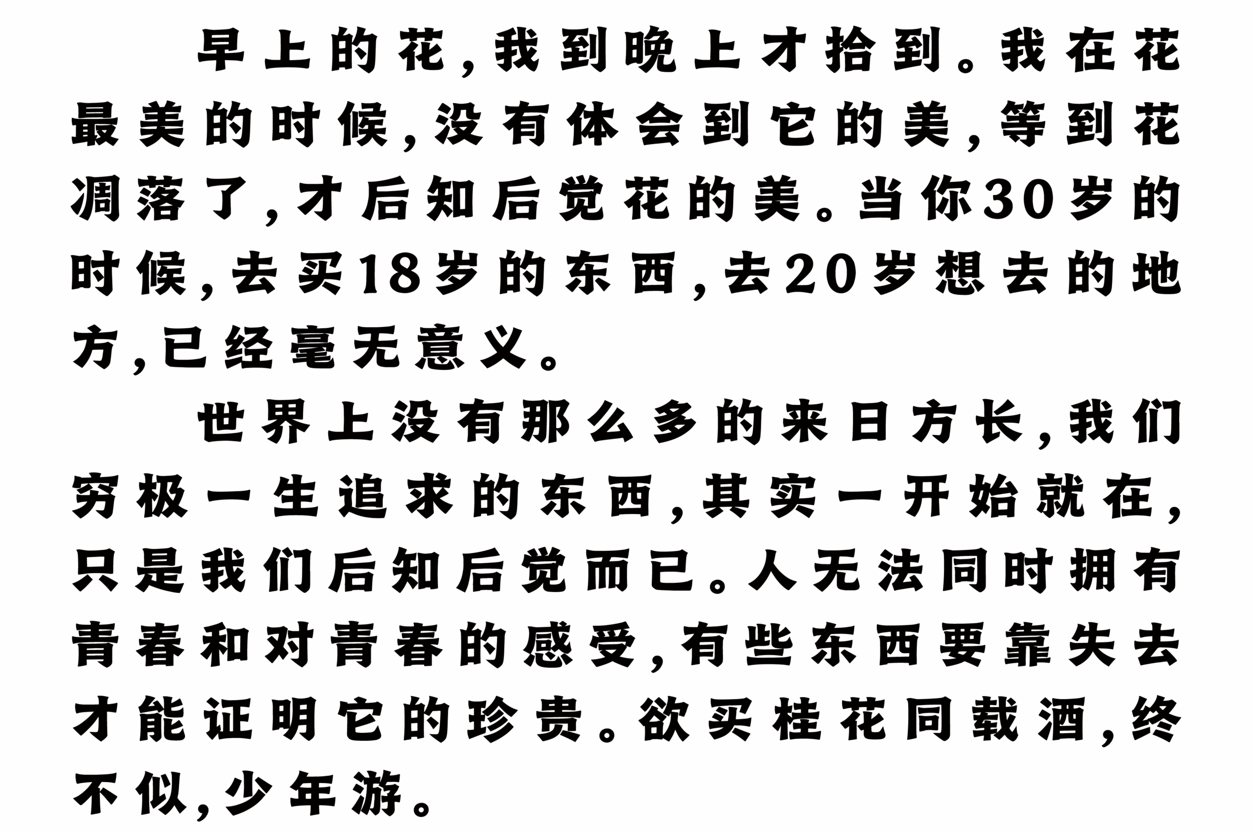 乐米丰圆隶体:圆润现代中文隶书字体