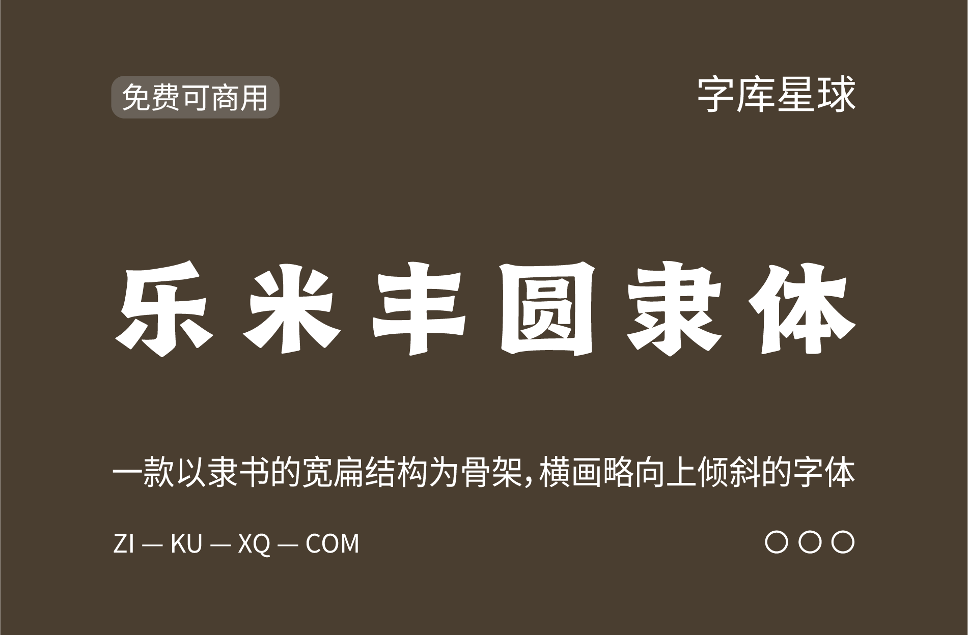 字体封面