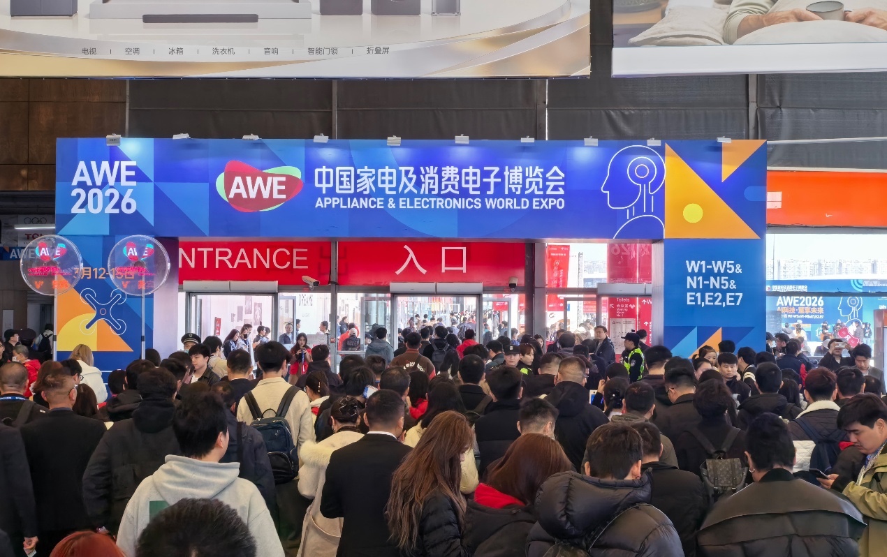 智能家居，字享未来｜方正字库亮相AWE2026，以专业字体赋能行业数字化新视界