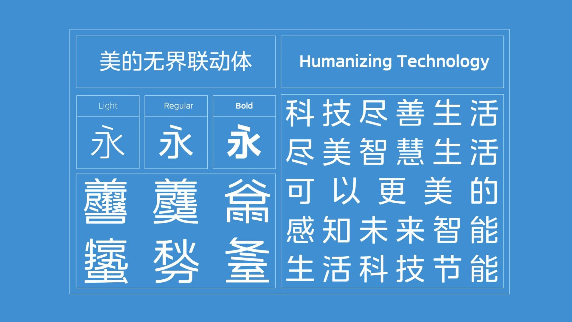 智能家居，字享未来｜方正字库亮相AWE2026，以专业字体赋能行业数字化新视界