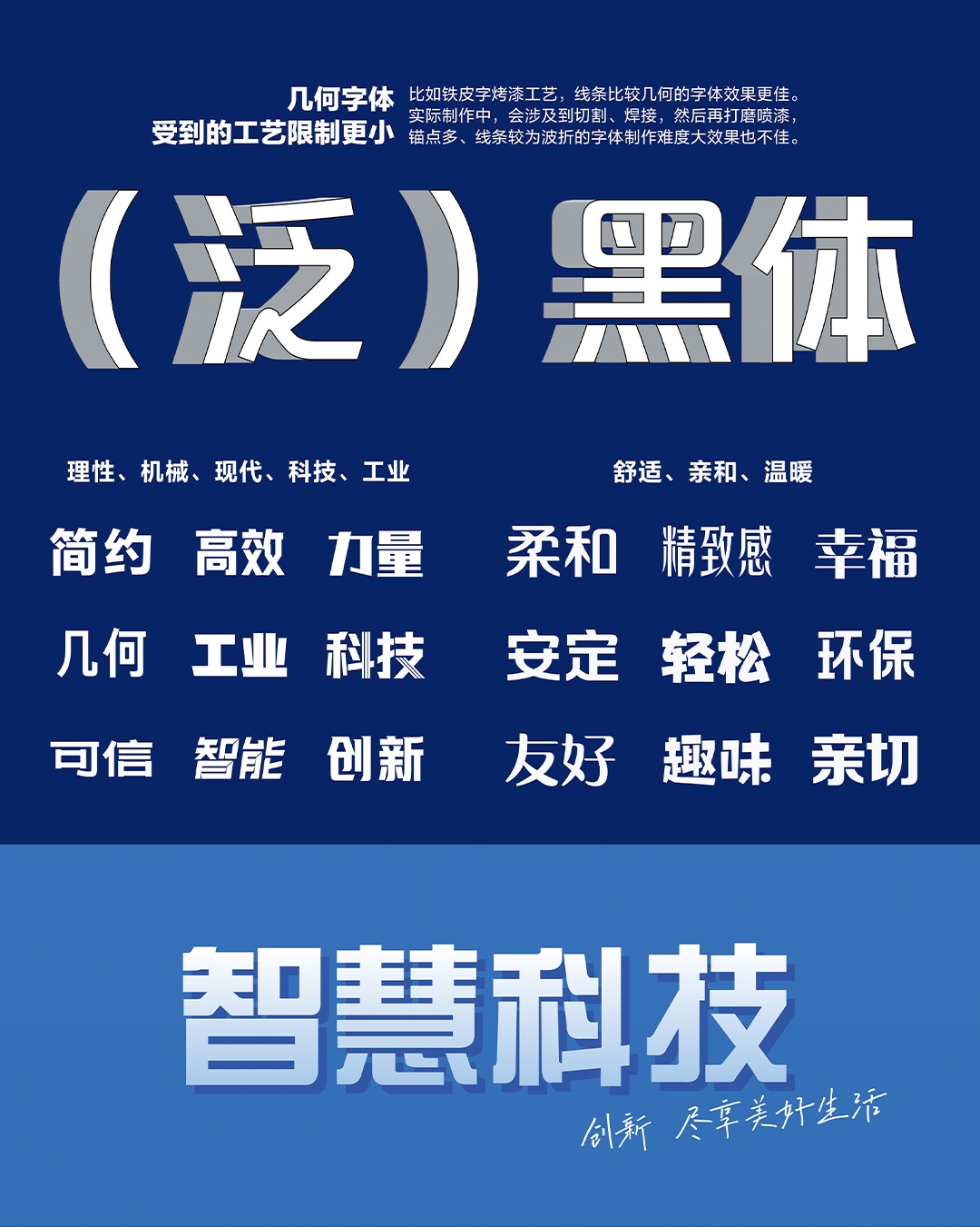 智能家居，字享未来｜方正字库亮相AWE2026，以专业字体赋能行业数字化新视界
