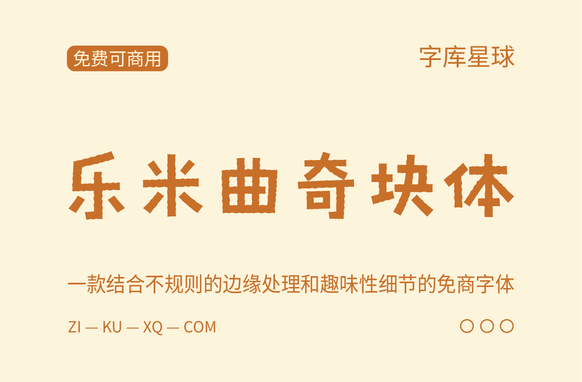字体封面