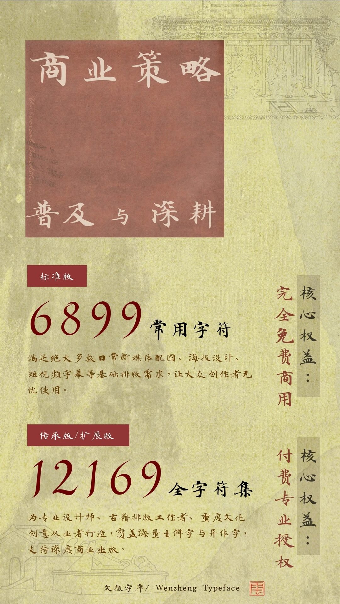 法华文楷
