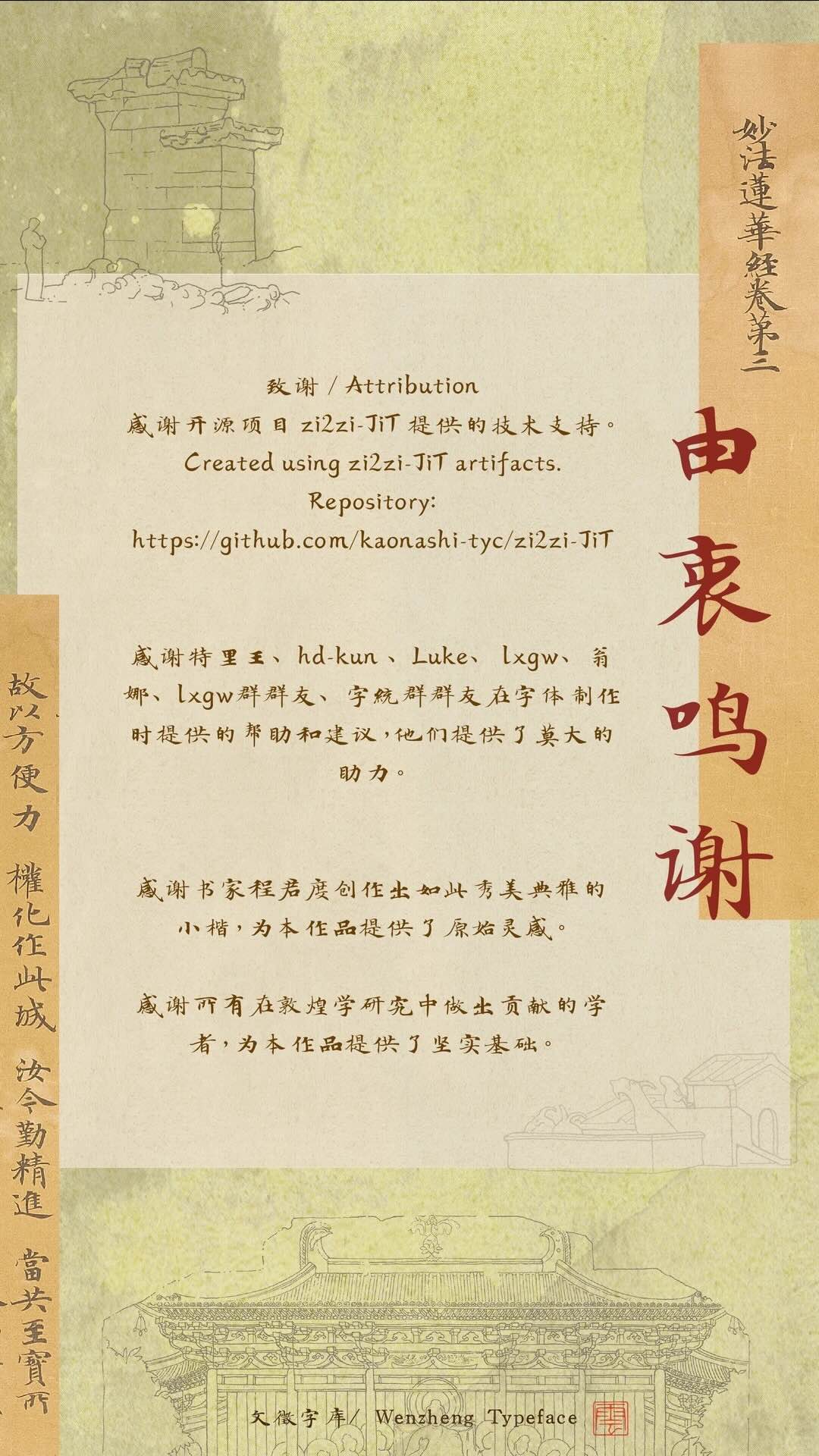 法华文楷