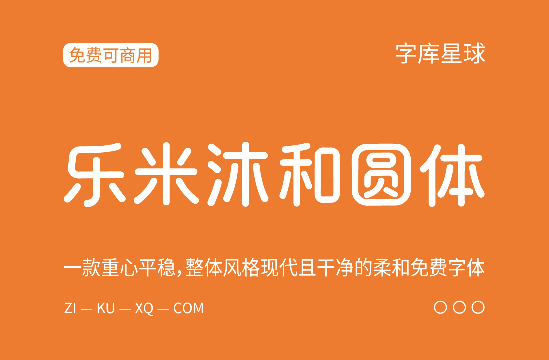 字体封面