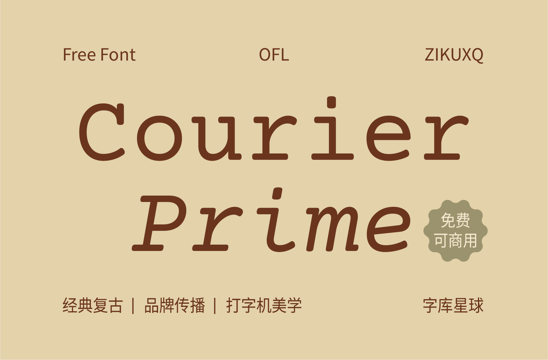 字体封面