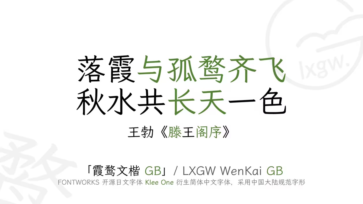 2025 年 20 款火爆经典免费可商用中文字体（一）
